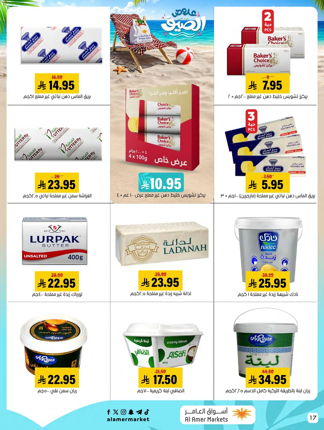 Summer Offers from Al Amer Market until 29th July - Al Amer Market KSA Offers & Promotions — page 16