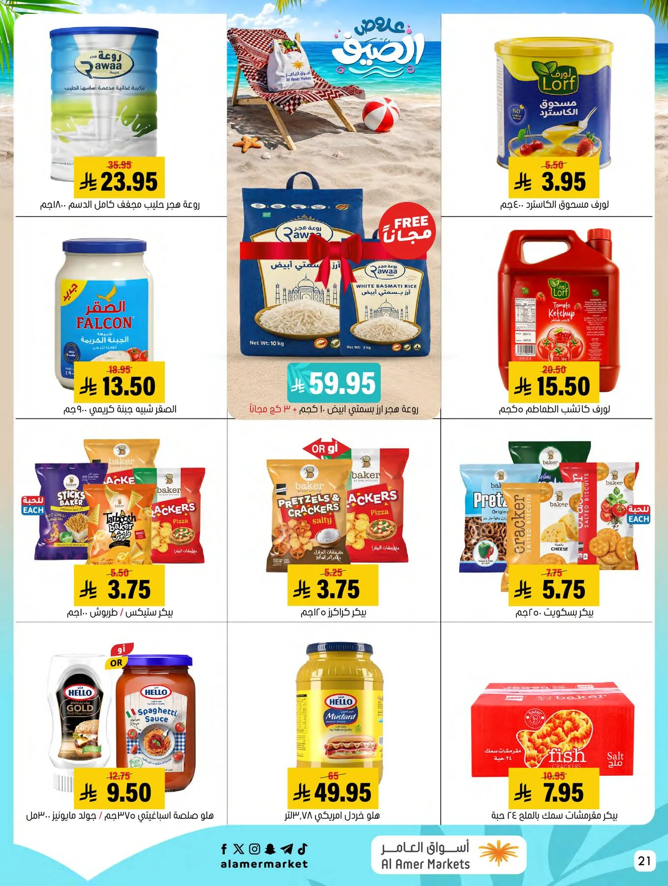 Summer Offers from Al Amer Market until 29th July - Al Amer Market KSA Offers & Promotions — page 20