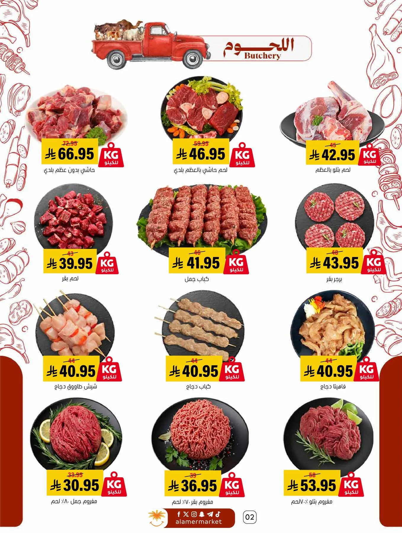 Summer Offers from Al Amer Market until 5th August - Al Amer Market KSA Offers & Promotions — page 1