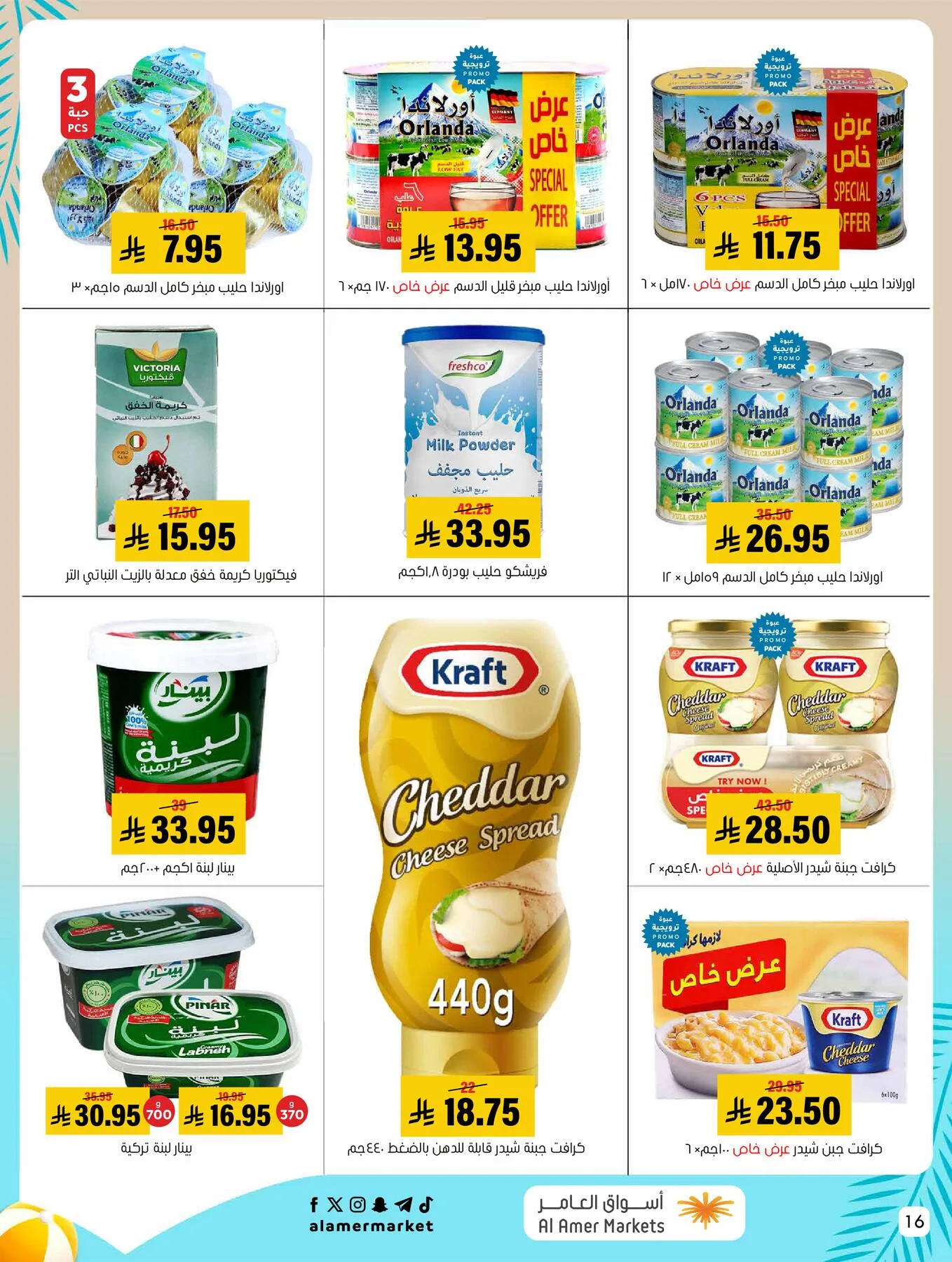 Summer Offers from Al Amer Market until 5th August - Al Amer Market KSA Offers & Promotions — page 15