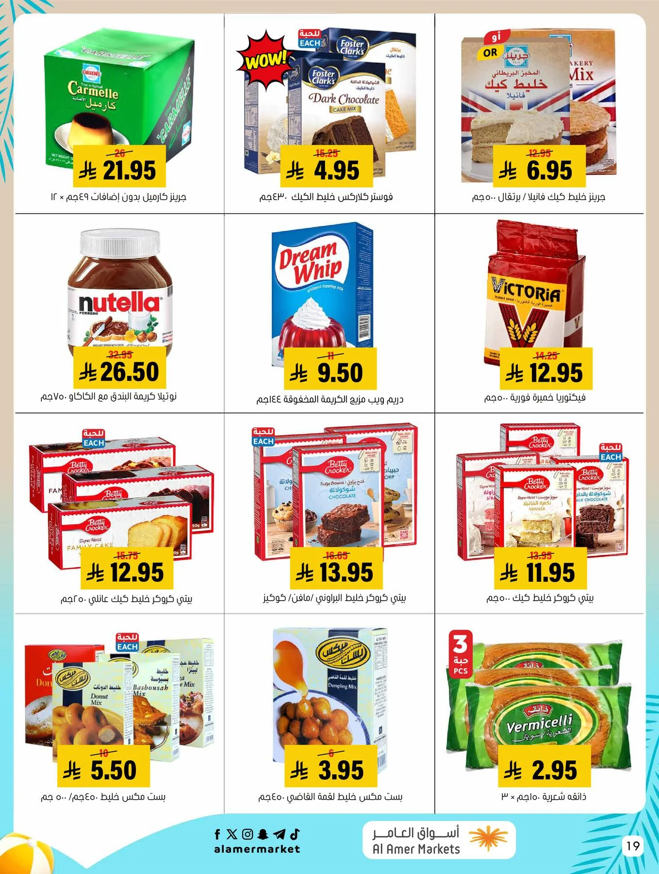 Summer Offers from Al Amer Market until 5th August - Al Amer Market KSA Offers & Promotions — page 18