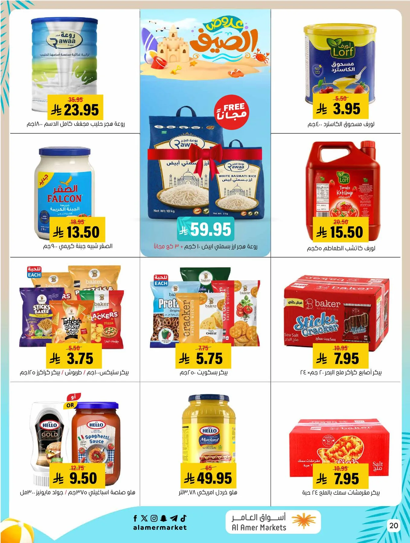 Summer Offers from Al Amer Market until 5th August - Al Amer Market KSA Offers & Promotions — page 19