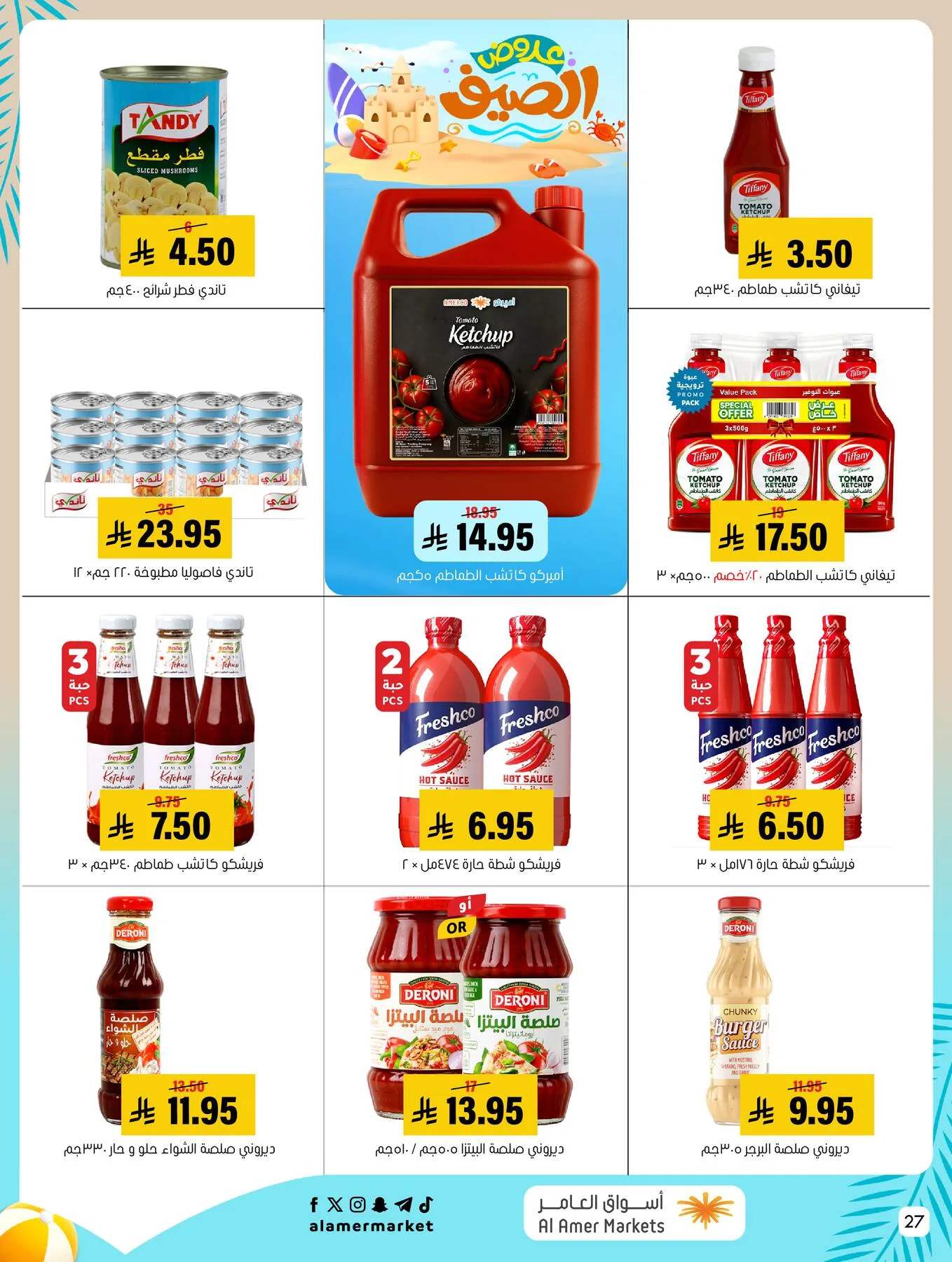 Summer Offers from Al Amer Market until 5th August - Al Amer Market KSA Offers & Promotions — page 26