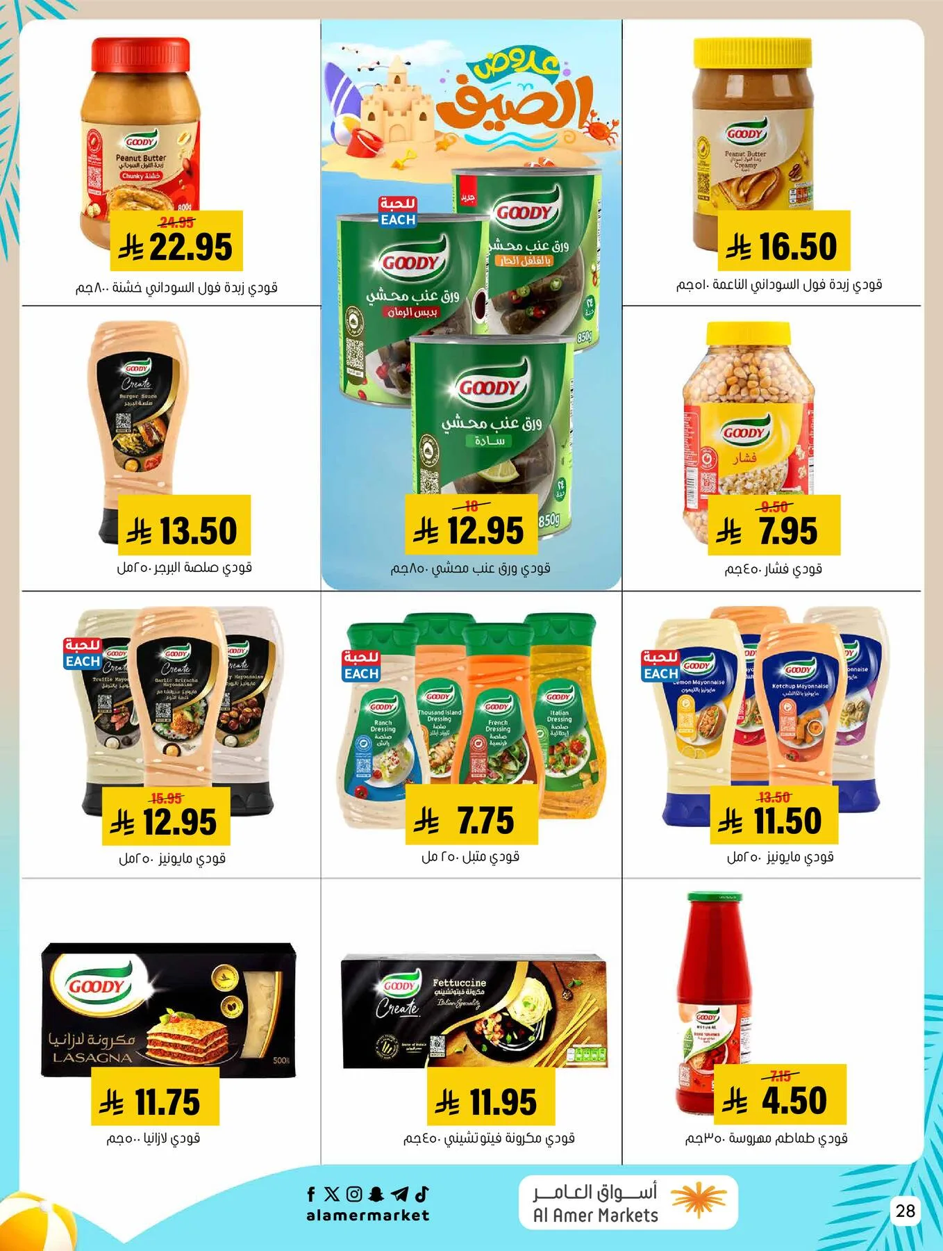Summer Offers from Al Amer Market until 5th August - Al Amer Market KSA Offers & Promotions — page 27