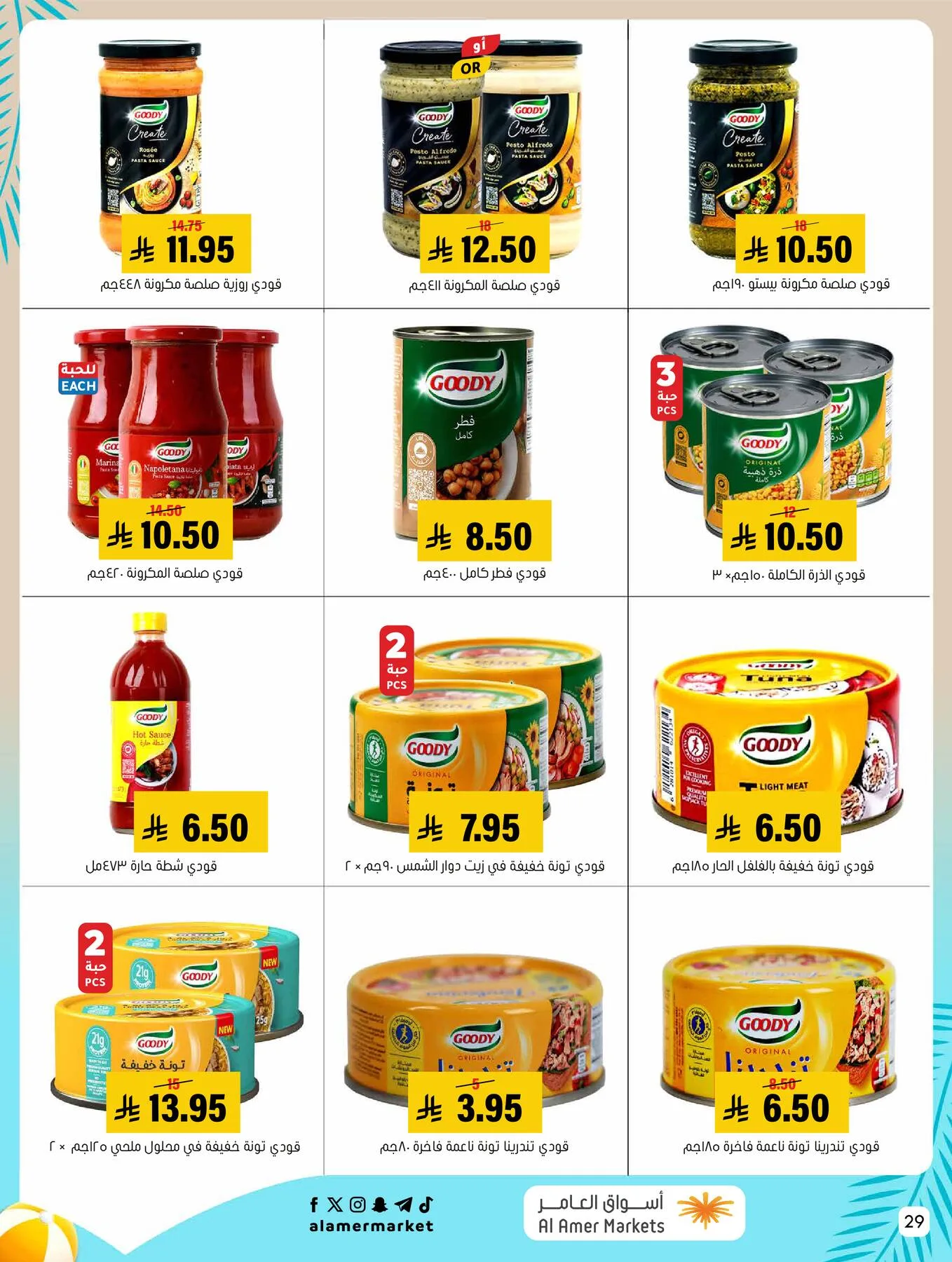 Summer Offers from Al Amer Market until 5th August - Al Amer Market KSA Offers & Promotions — page 28