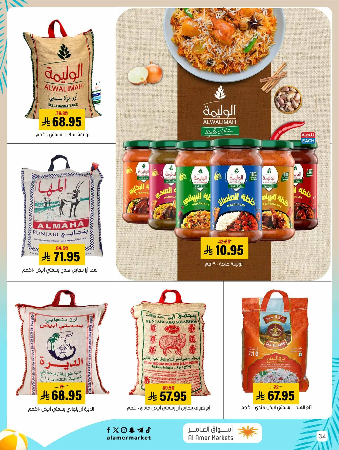 Summer Offers from Al Amer Market until 5th August - Al Amer Market KSA Offers & Promotions — page 33