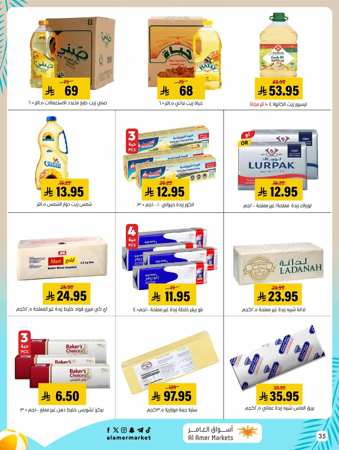 Summer Offers from Al Amer Market until 5th August - Al Amer Market KSA Offers & Promotions — page 34