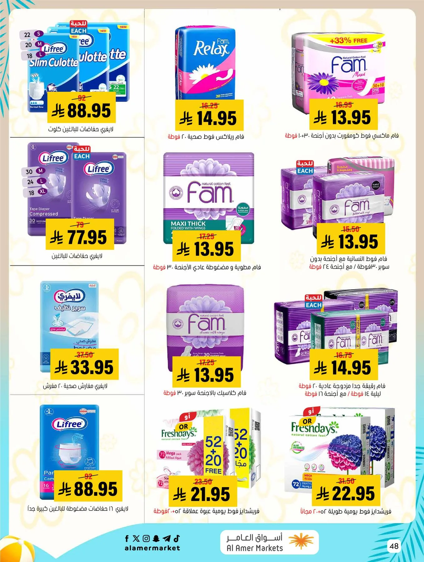 Summer Offers from Al Amer Market until 5th August - Al Amer Market KSA Offers & Promotions — page 47