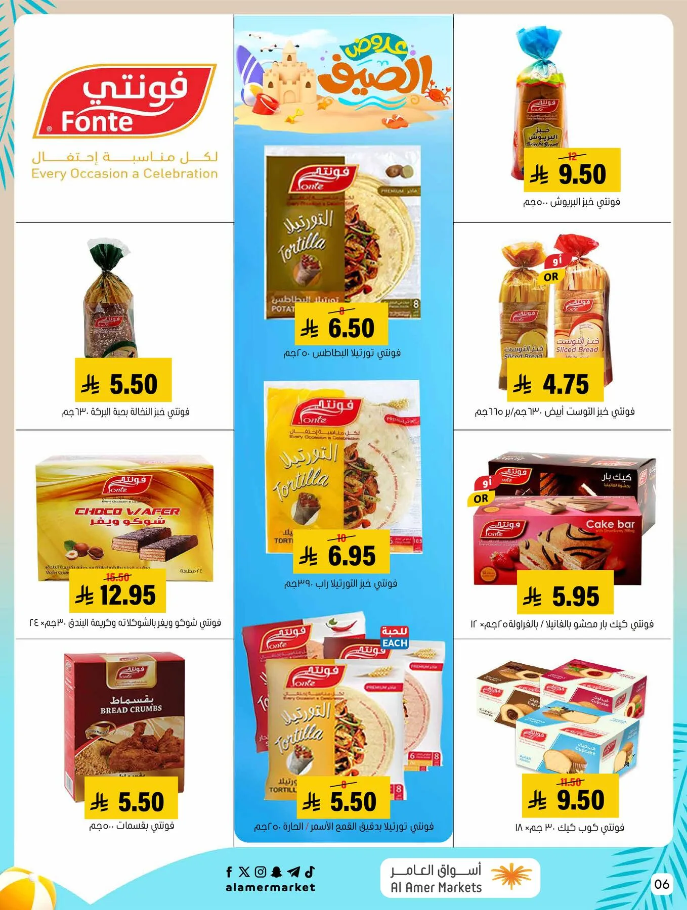 Summer Offers from Al Amer Market until 5th August - Al Amer Market KSA Offers & Promotions — page 5