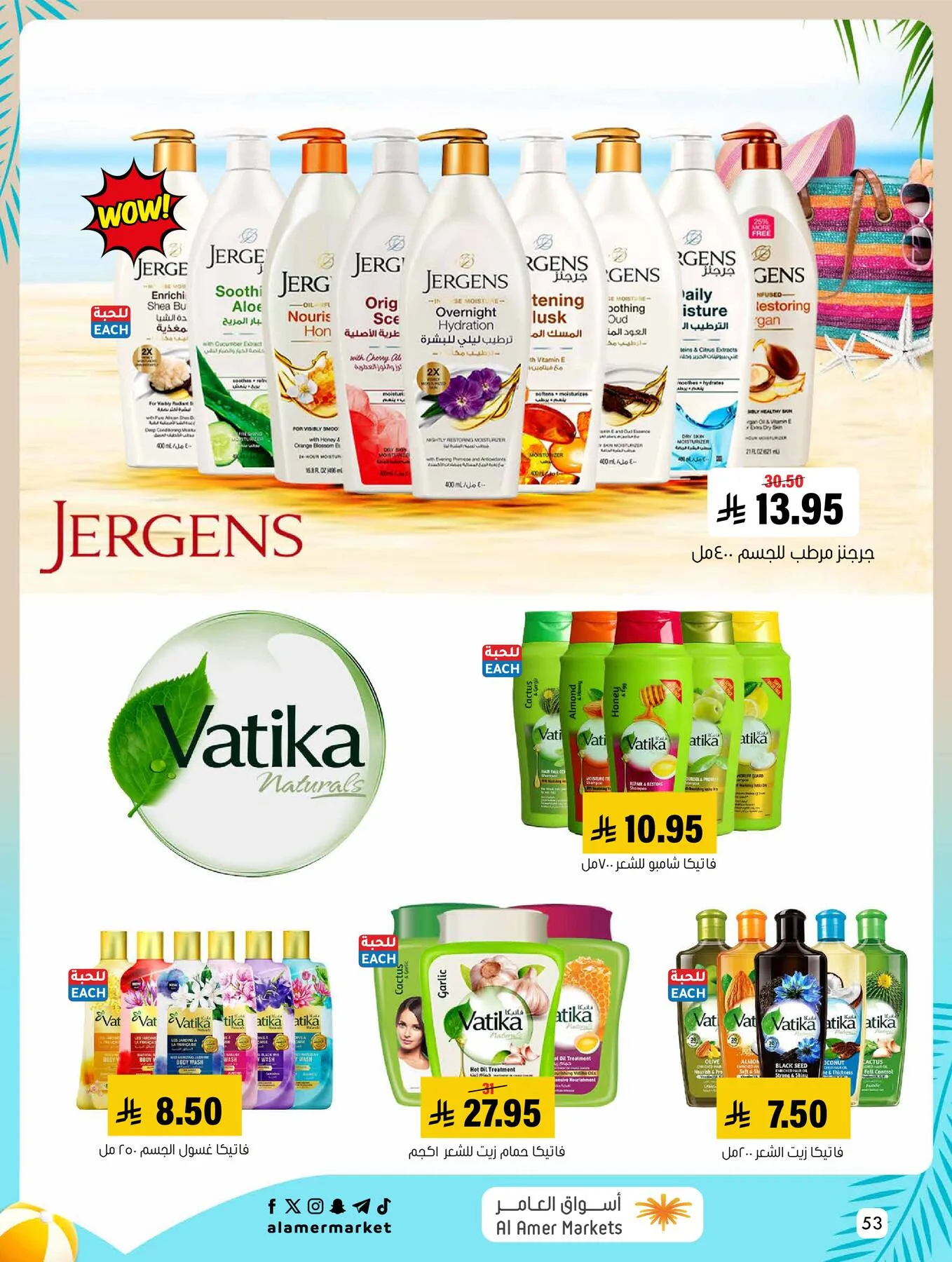 Summer Offers from Al Amer Market until 5th August - Al Amer Market KSA Offers & Promotions — page 52