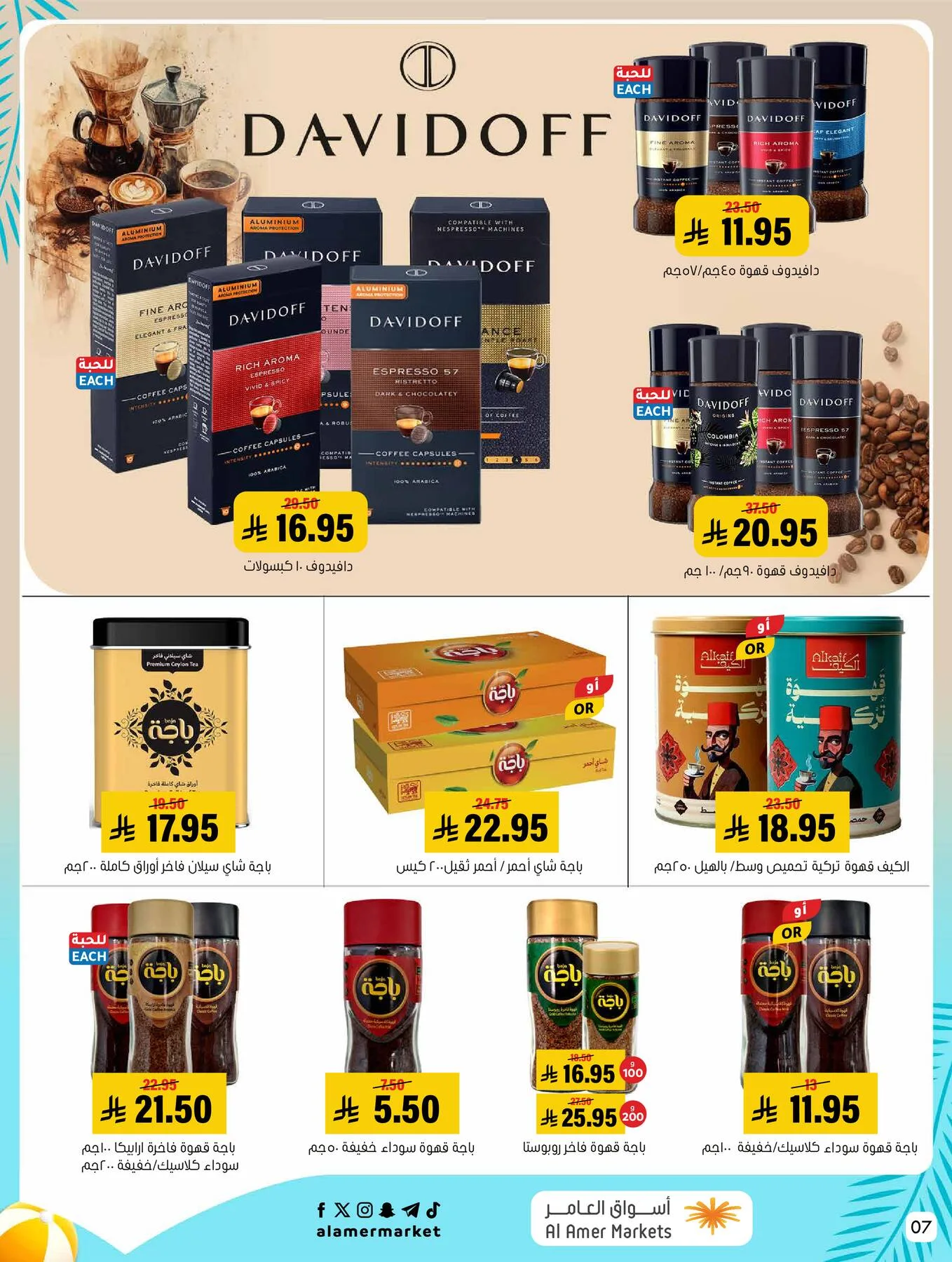 Summer Offers from Al Amer Market until 5th August - Al Amer Market KSA Offers & Promotions — page 6