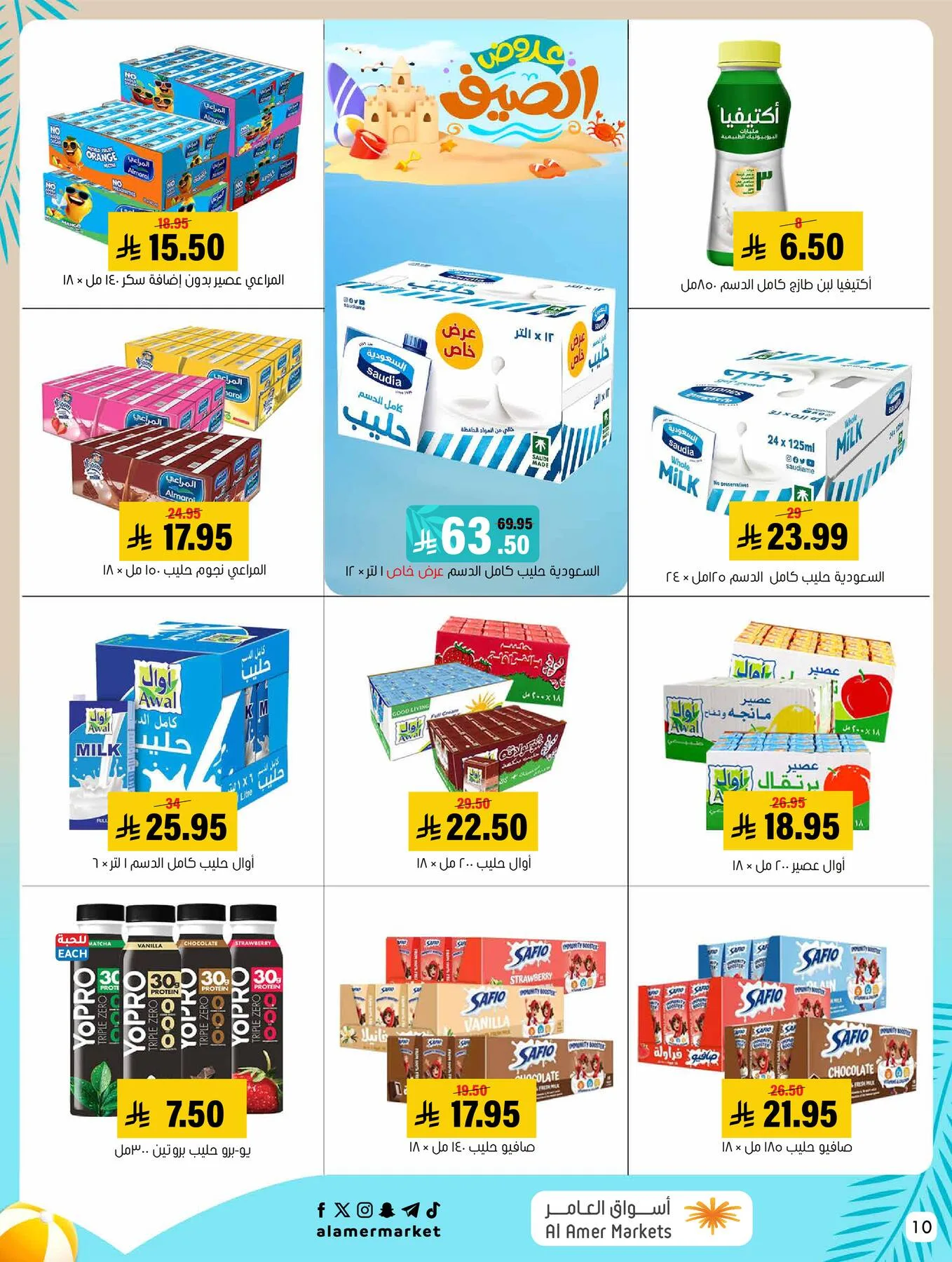 Summer Offers from Al Amer Market until 5th August - Al Amer Market KSA Offers & Promotions — page 9