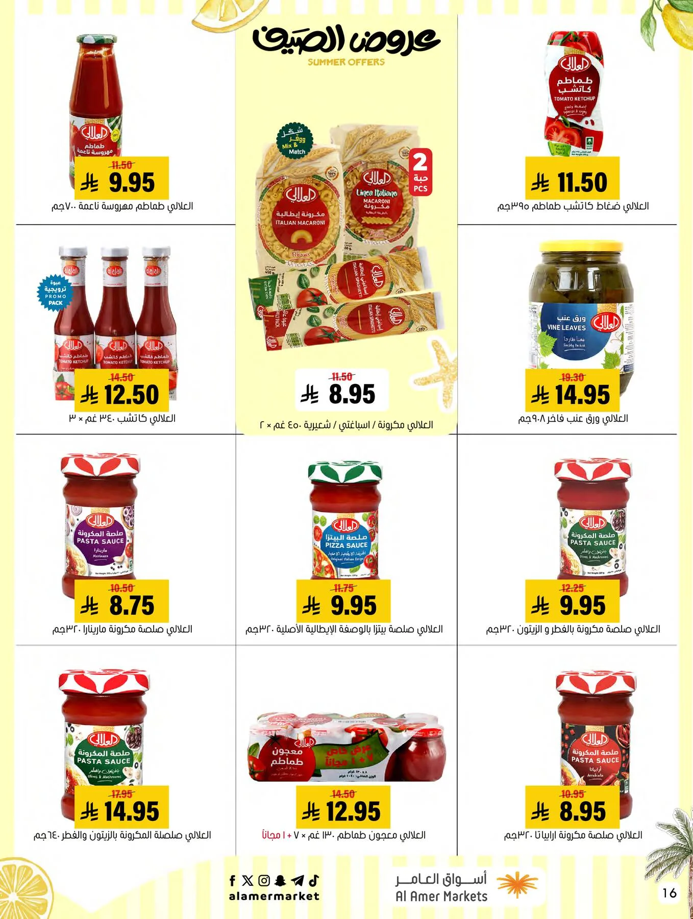 Summer Offers from Al Amer Market until 8th July - Al Amer Market KSA Offers & Promotions — page 16
