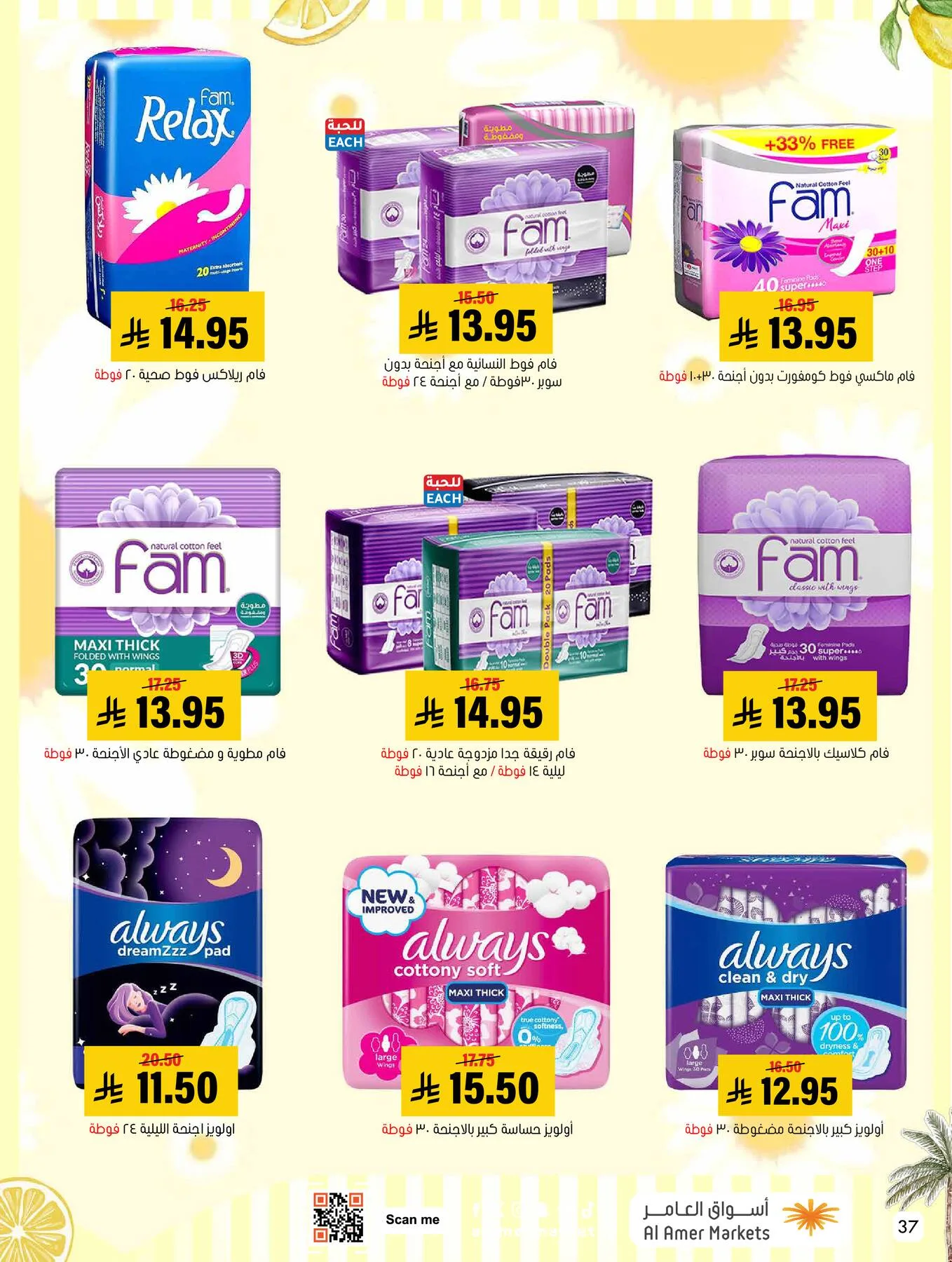 Summer Offers from Al Amer Market until 8th July - Al Amer Market KSA Offers & Promotions — page 37