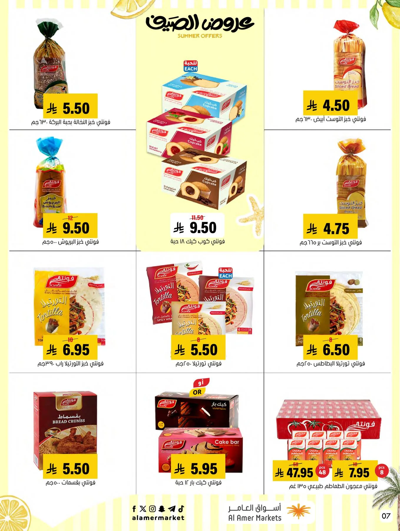 Summer Offers from Al Amer Market until 8th July - Al Amer Market KSA Offers & Promotions — page 7