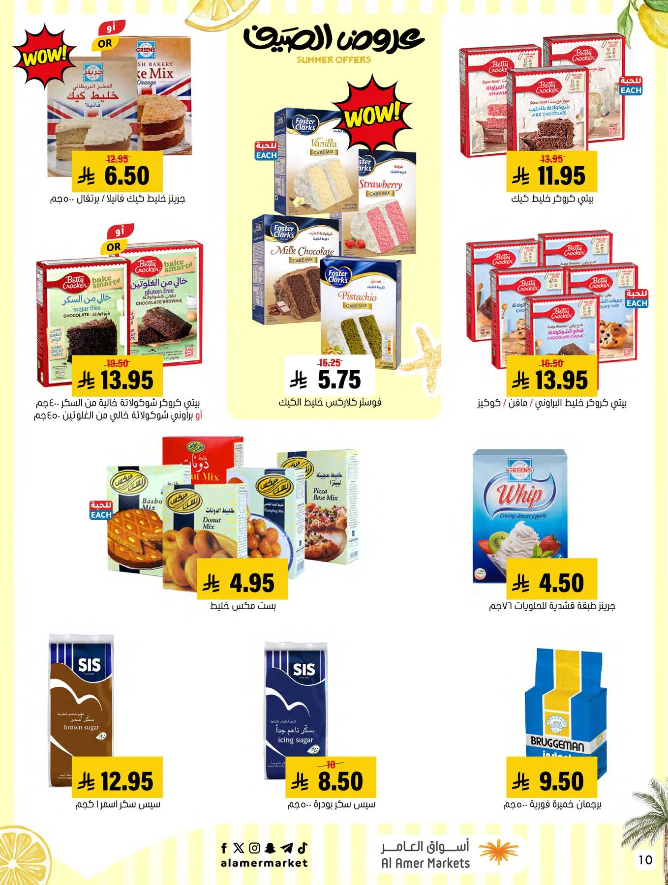 Summer Offers from Al Amer Market until 8th July - Al Amer Market KSA Offers & Promotions — page 10