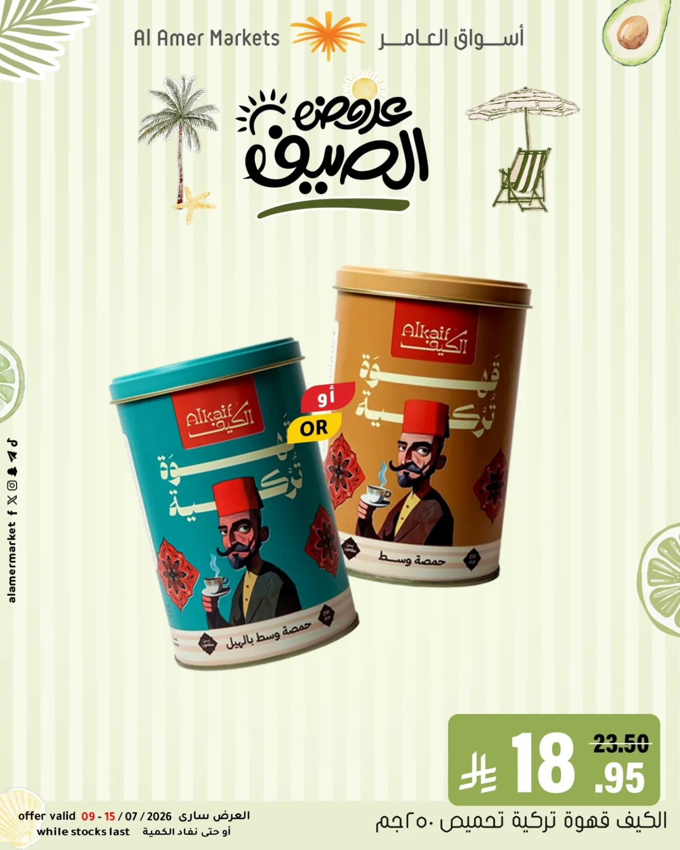 Summer Offers, Vol 2 from Al Amer Market until 15th July - Al Amer Market KSA Offers & Promotions — page 5