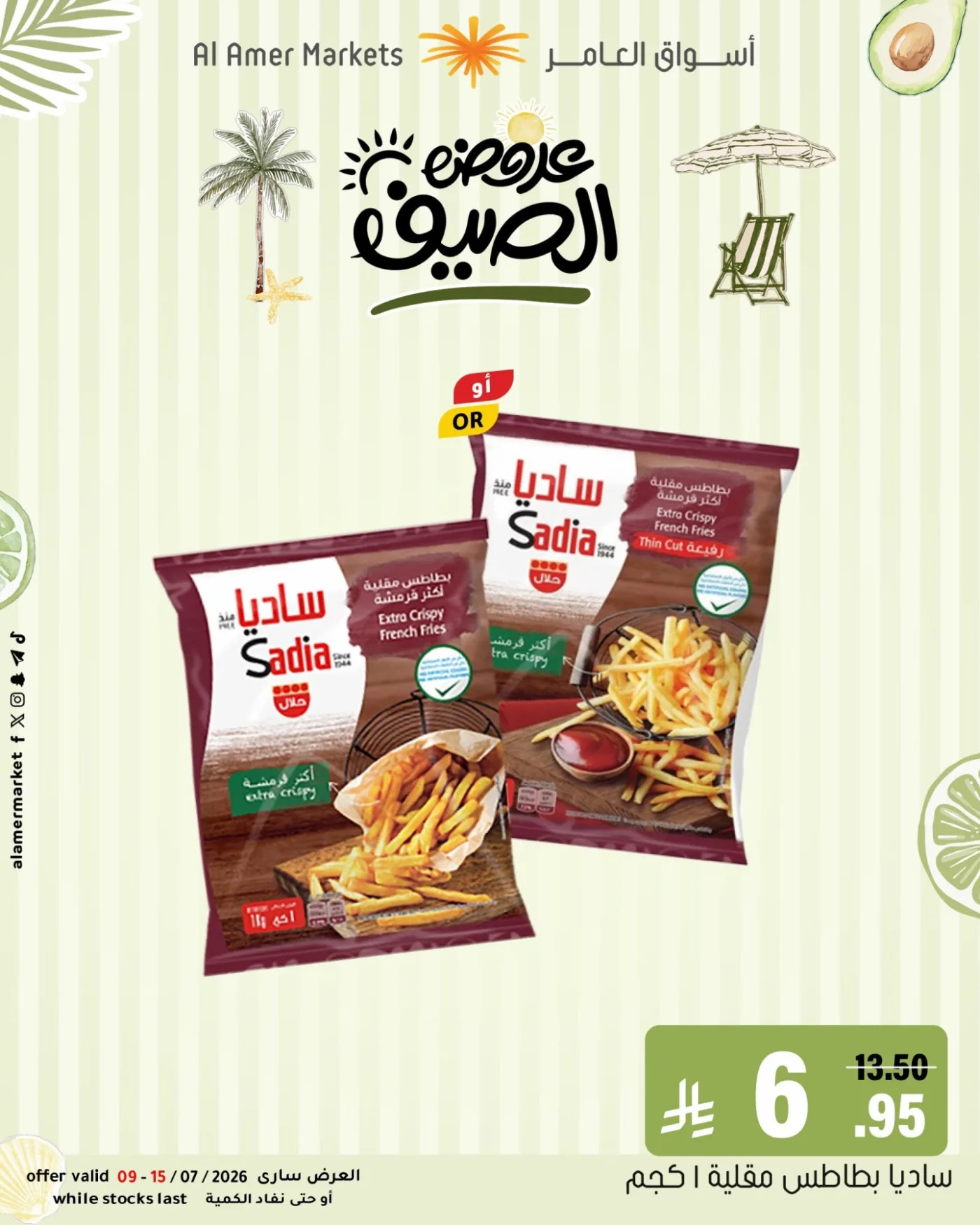 Summer Offers, Vol 2 from Al Amer Market until 15th July - Al Amer Market KSA Offers & Promotions — page 6