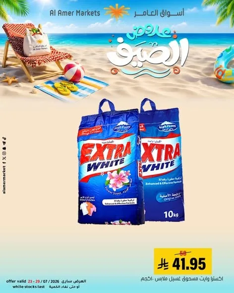 Summer Offers, Vol 3 from Al Amer Market until 29th July - Al Amer Market KSA Offers & Promotions — page 1