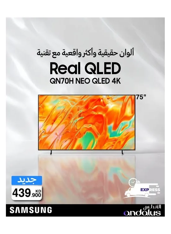 Special Offers On Samsung TVs from Al Andalus Trading Co. until 9th August - Al Andalus Trading Co. Kuwait Offers & Promotions catalogue cover