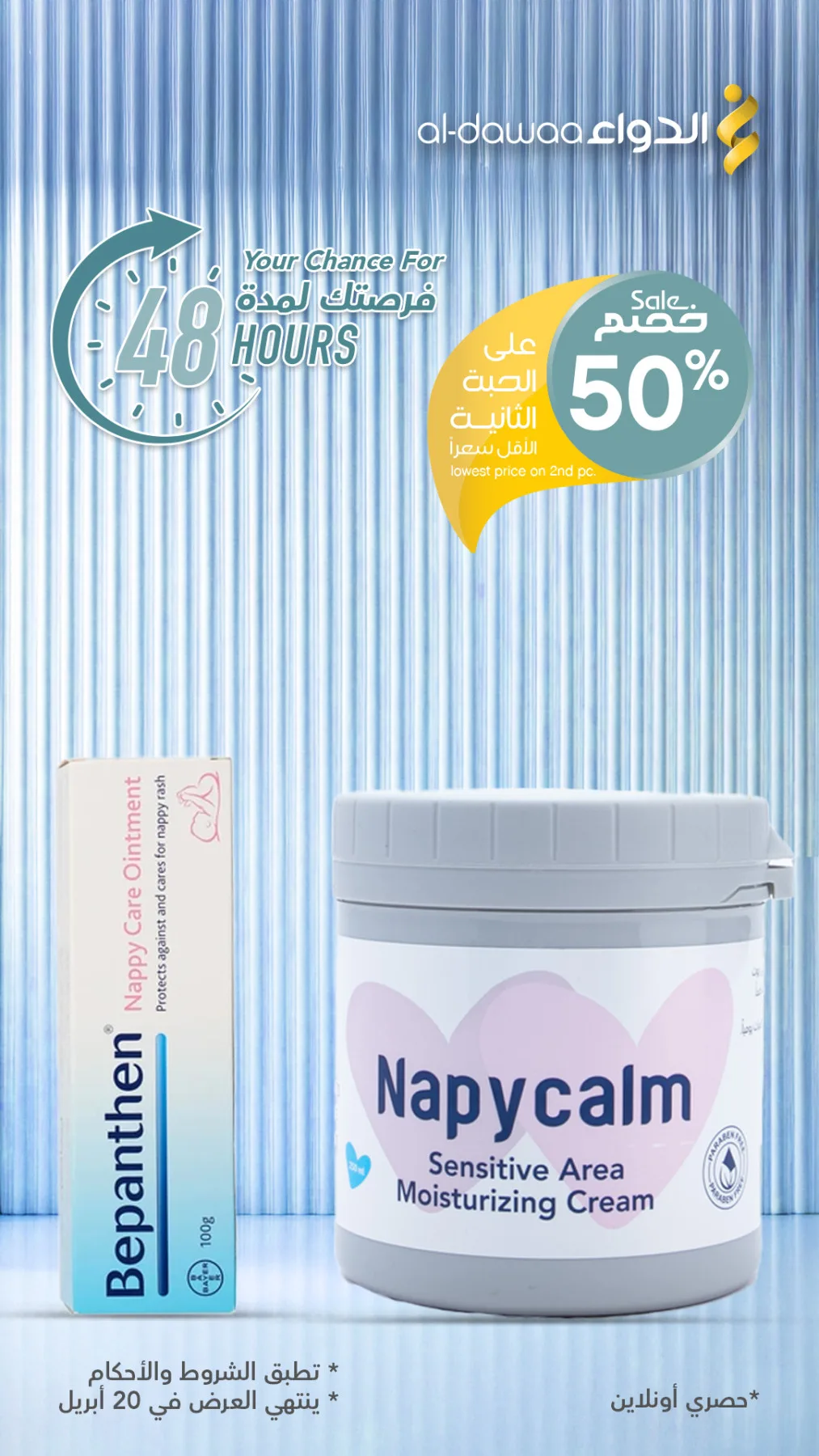 48 Hours Offer from Al-Dawaa Pharmacies until 20th April - Al-Dawaa Pharmacies KSA Offers & Promotions — page 1