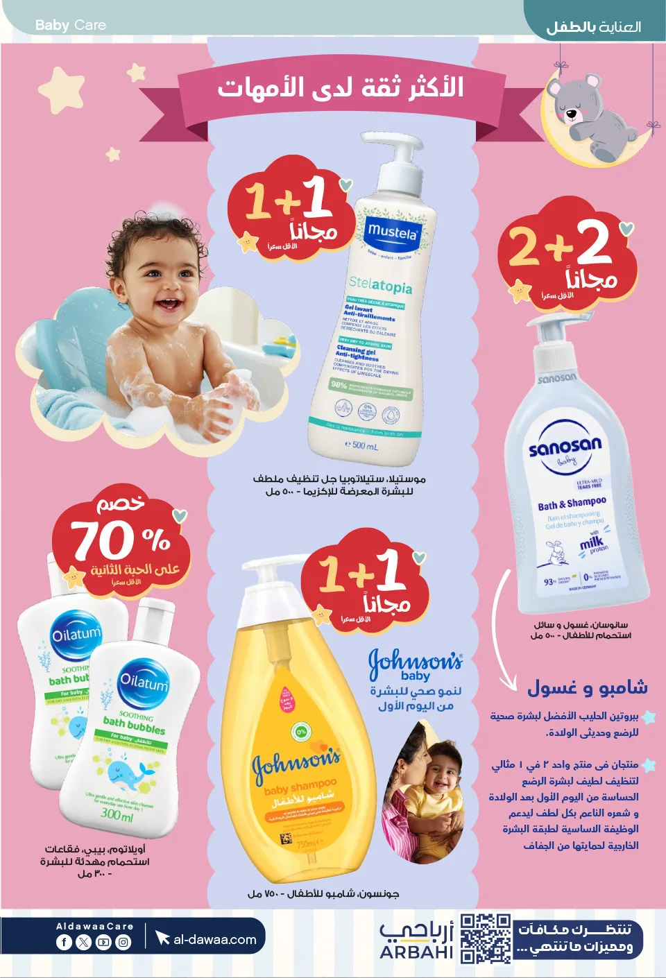 Best Deals from Al-Dawaa Pharmacies until 9th May - Al-Dawaa Pharmacies KSA Offers & Promotions — page 2