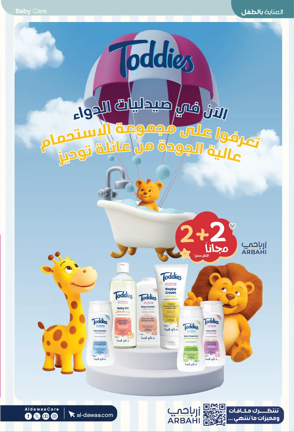 Best Deals from Al-Dawaa Pharmacies until 9th May - Al-Dawaa Pharmacies KSA Offers & Promotions — page 12