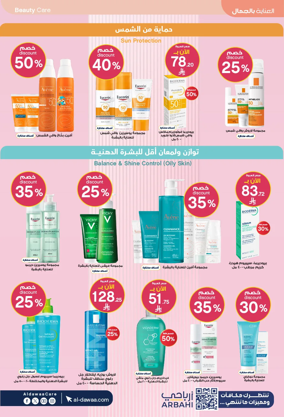 Best Deals from Al-Dawaa Pharmacies until 9th May - Al-Dawaa Pharmacies KSA Offers & Promotions — page 18