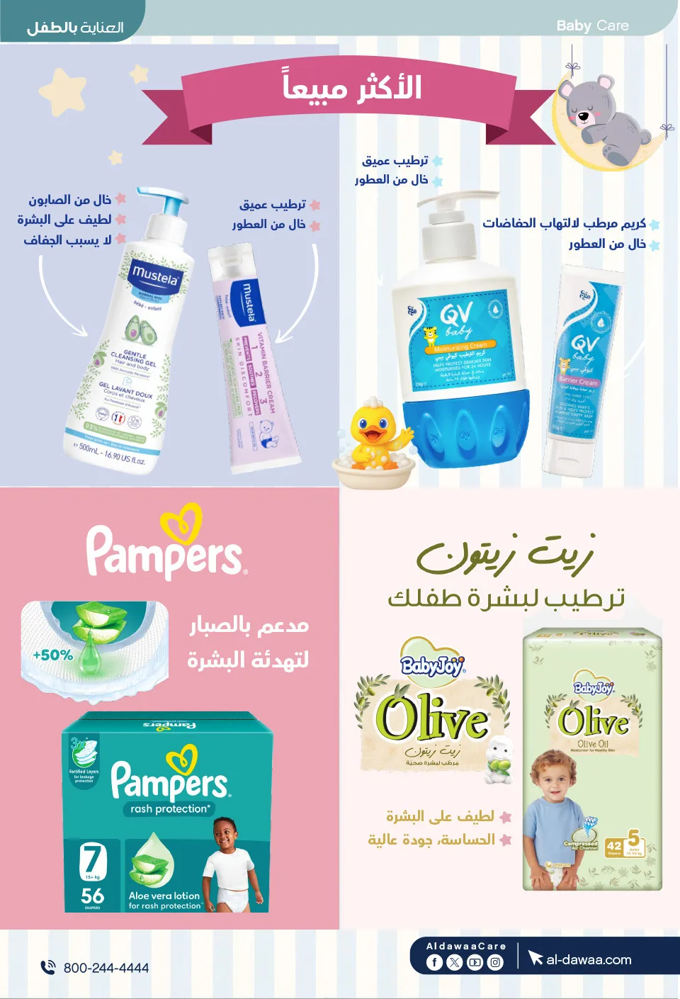 Best Deals from Al-Dawaa Pharmacies until 9th May - Al-Dawaa Pharmacies KSA Offers & Promotions — page 3