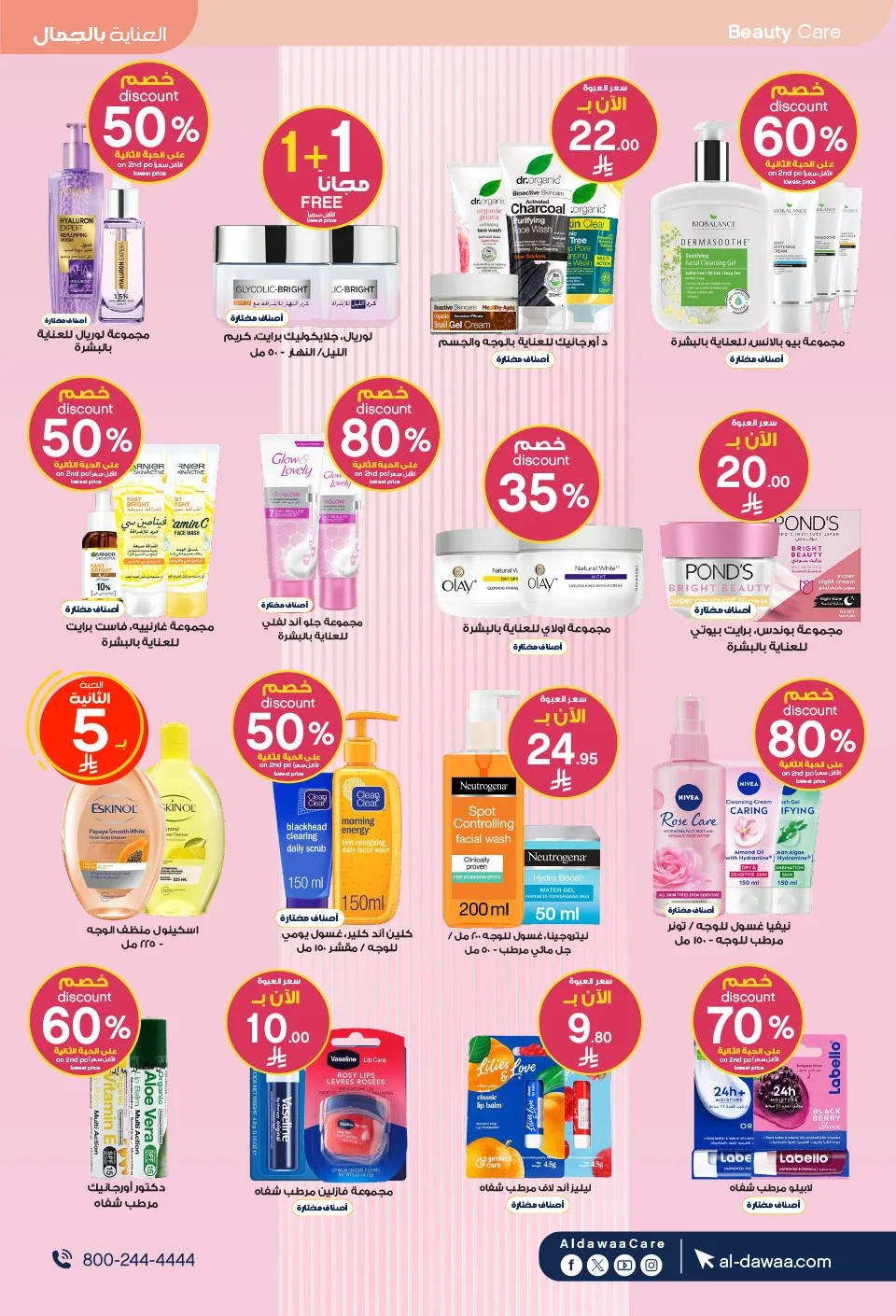 Best Deals from Al-Dawaa Pharmacies until 9th May - Al-Dawaa Pharmacies KSA Offers & Promotions — page 21