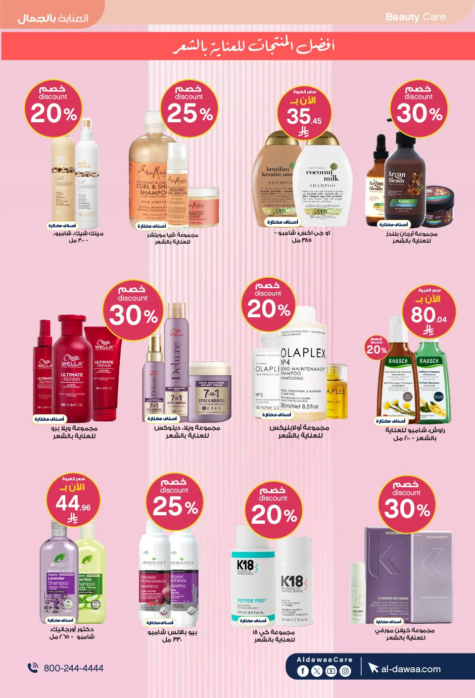 Best Deals from Al-Dawaa Pharmacies until 9th May - Al-Dawaa Pharmacies KSA Offers & Promotions — page 27