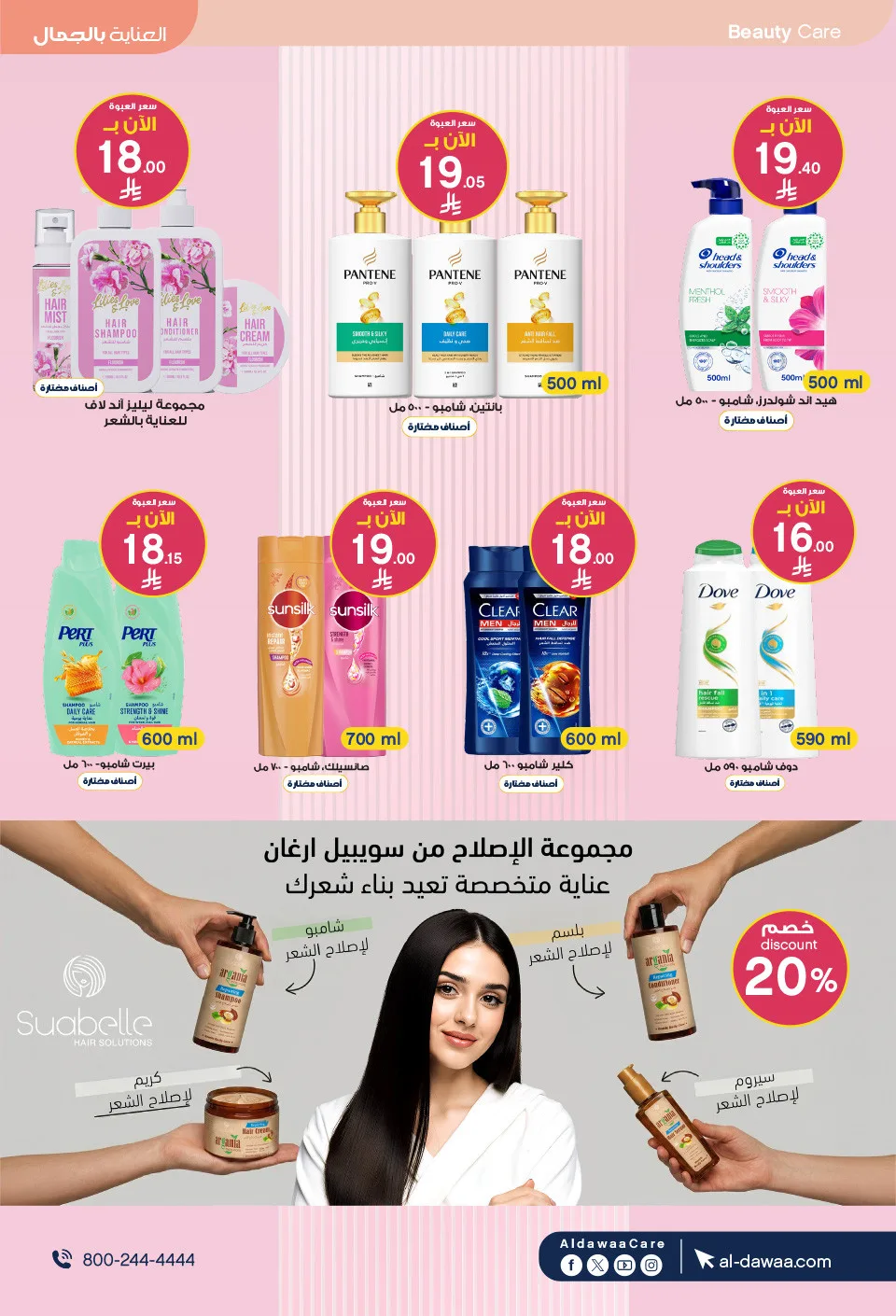 Best Deals from Al-Dawaa Pharmacies until 9th May - Al-Dawaa Pharmacies KSA Offers & Promotions — page 29