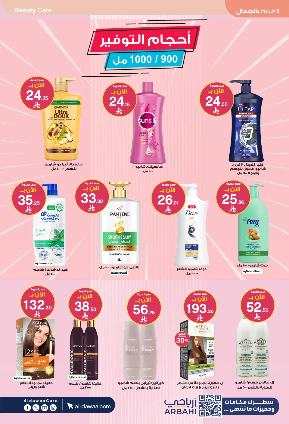Best Deals from Al-Dawaa Pharmacies until 9th May - Al-Dawaa Pharmacies KSA Offers & Promotions — page 30