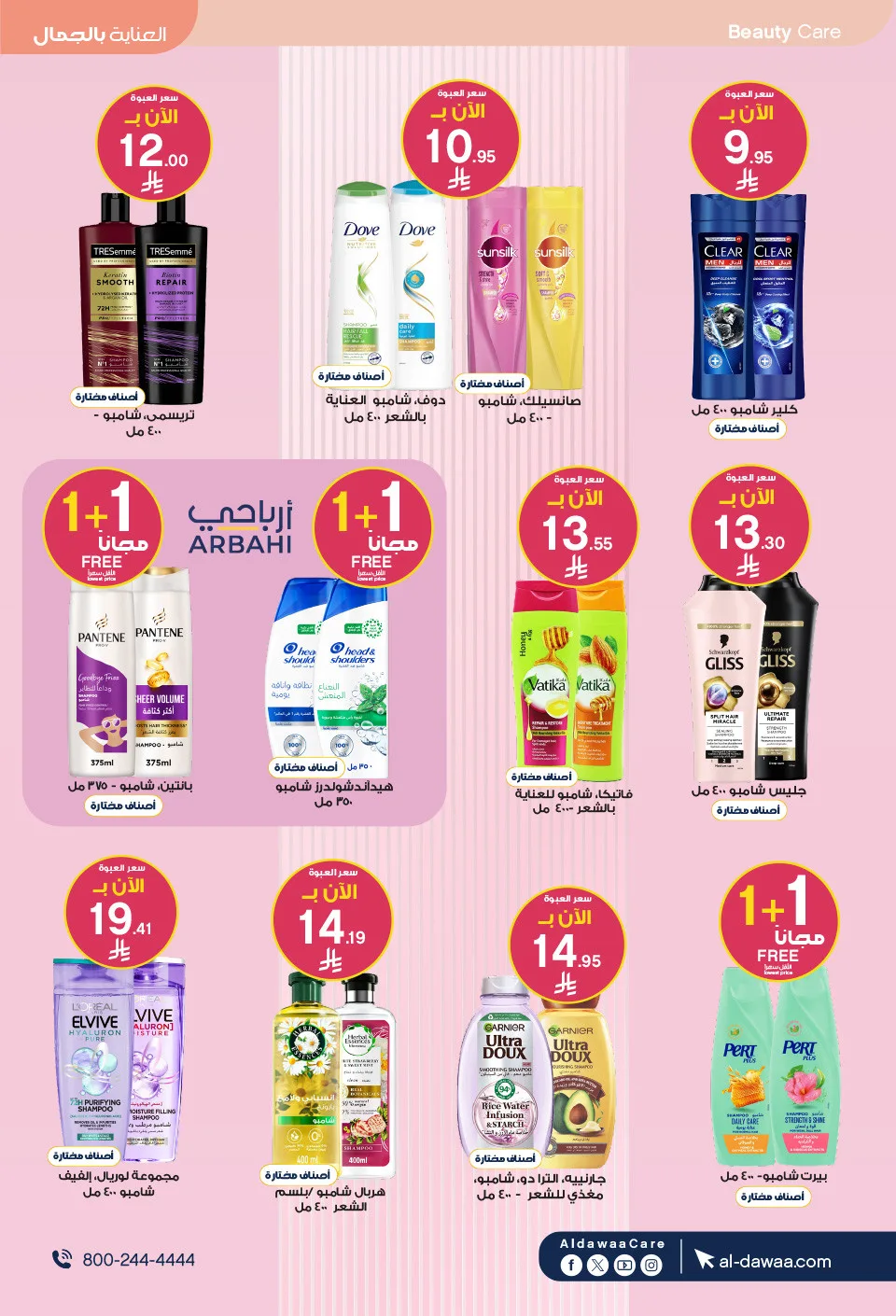 Best Deals from Al-Dawaa Pharmacies until 9th May - Al-Dawaa Pharmacies KSA Offers & Promotions — page 31