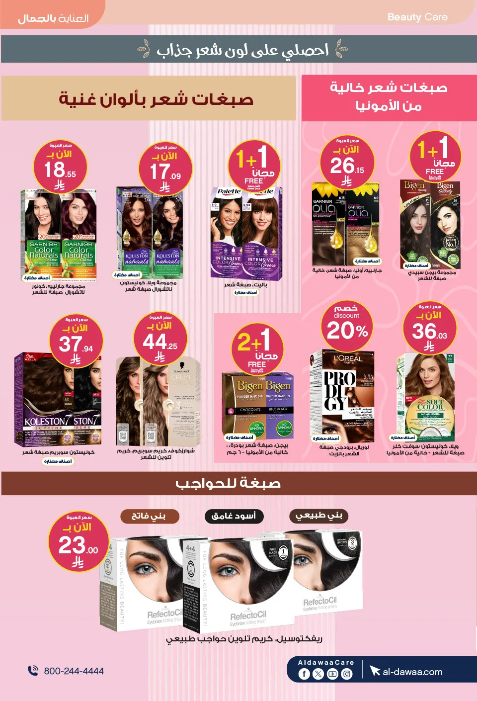Best Deals from Al-Dawaa Pharmacies until 9th May - Al-Dawaa Pharmacies KSA Offers & Promotions — page 33