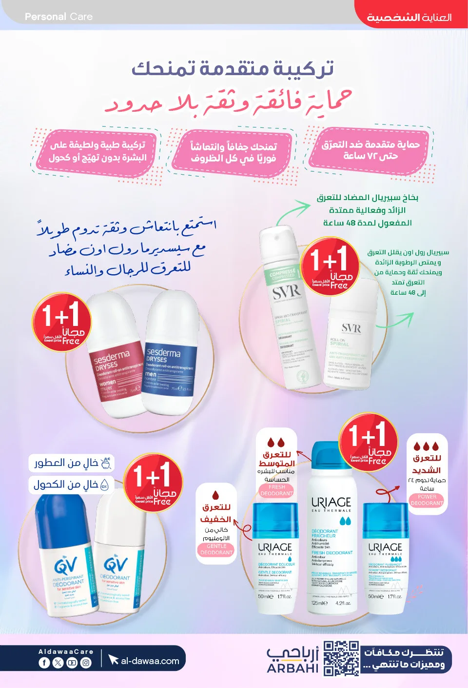 Best Deals from Al-Dawaa Pharmacies until 9th May - Al-Dawaa Pharmacies KSA Offers & Promotions — page 34