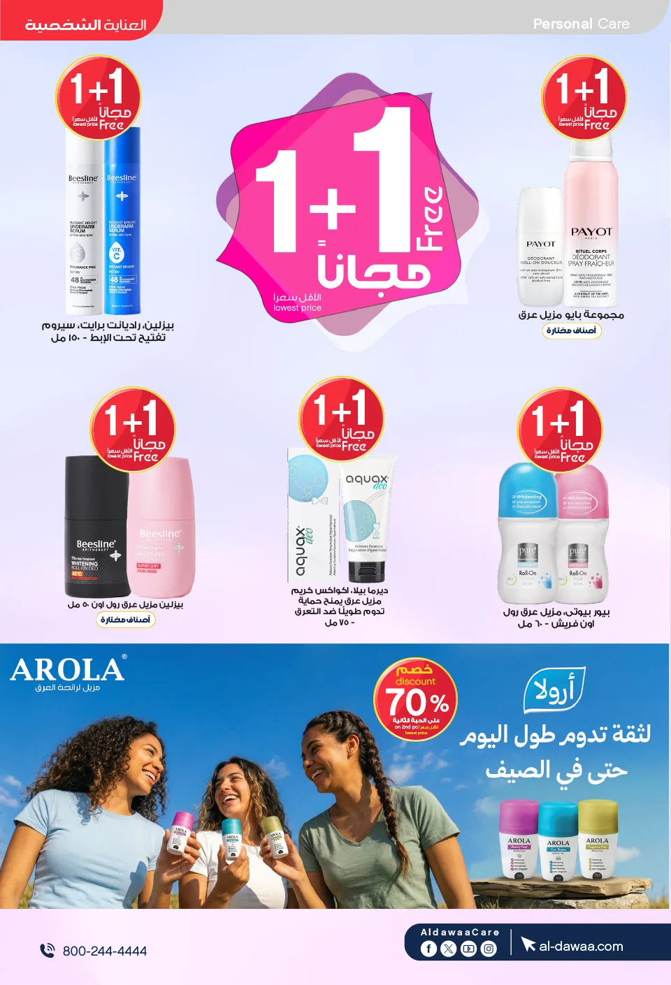 Best Deals from Al-Dawaa Pharmacies until 9th May - Al-Dawaa Pharmacies KSA Offers & Promotions — page 35
