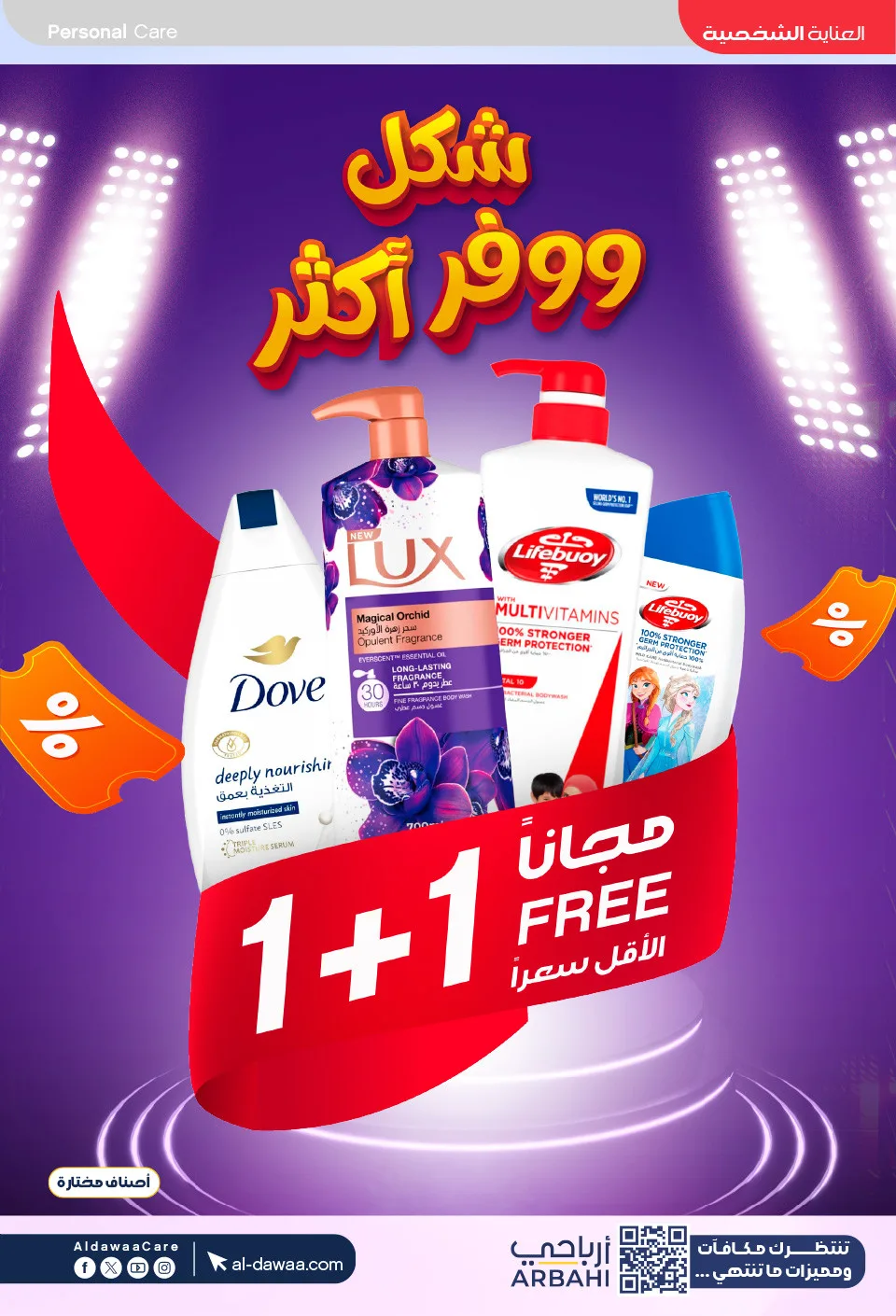 Best Deals from Al-Dawaa Pharmacies until 9th May - Al-Dawaa Pharmacies KSA Offers & Promotions — page 38