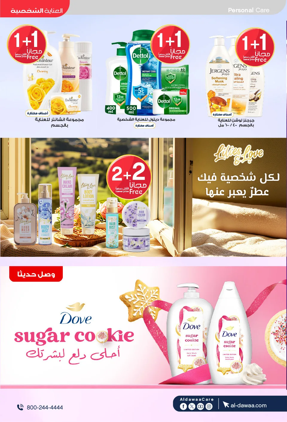 Best Deals from Al-Dawaa Pharmacies until 9th May - Al-Dawaa Pharmacies KSA Offers & Promotions — page 39