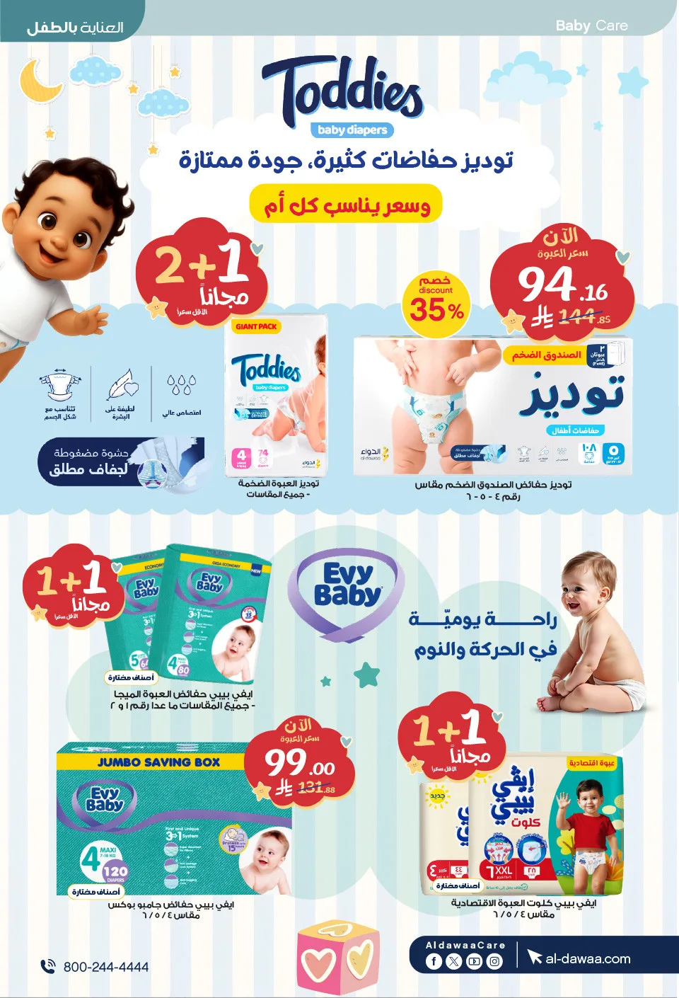 Best Deals from Al-Dawaa Pharmacies until 9th May - Al-Dawaa Pharmacies KSA Offers & Promotions — page 5