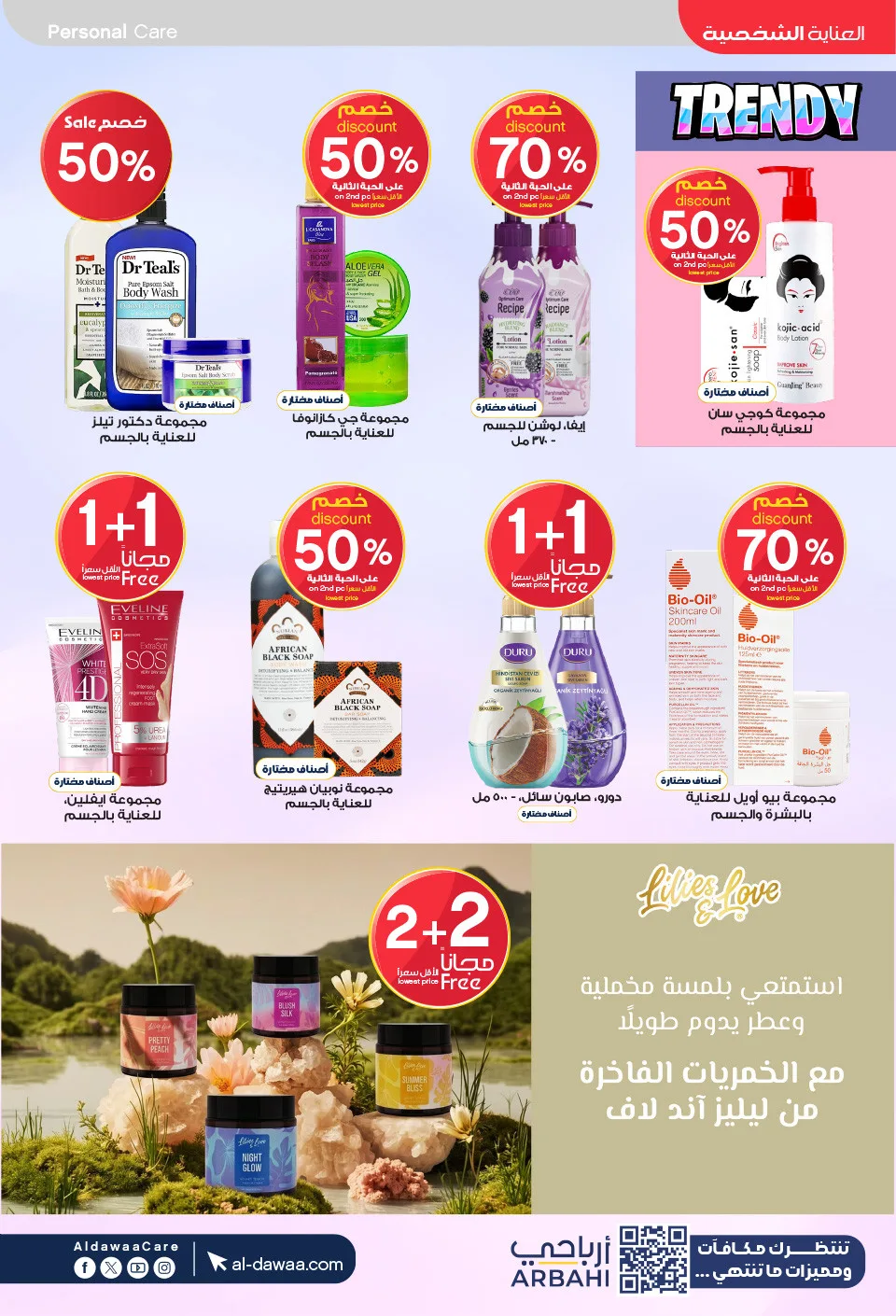 Best Deals from Al-Dawaa Pharmacies until 9th May - Al-Dawaa Pharmacies KSA Offers & Promotions — page 42