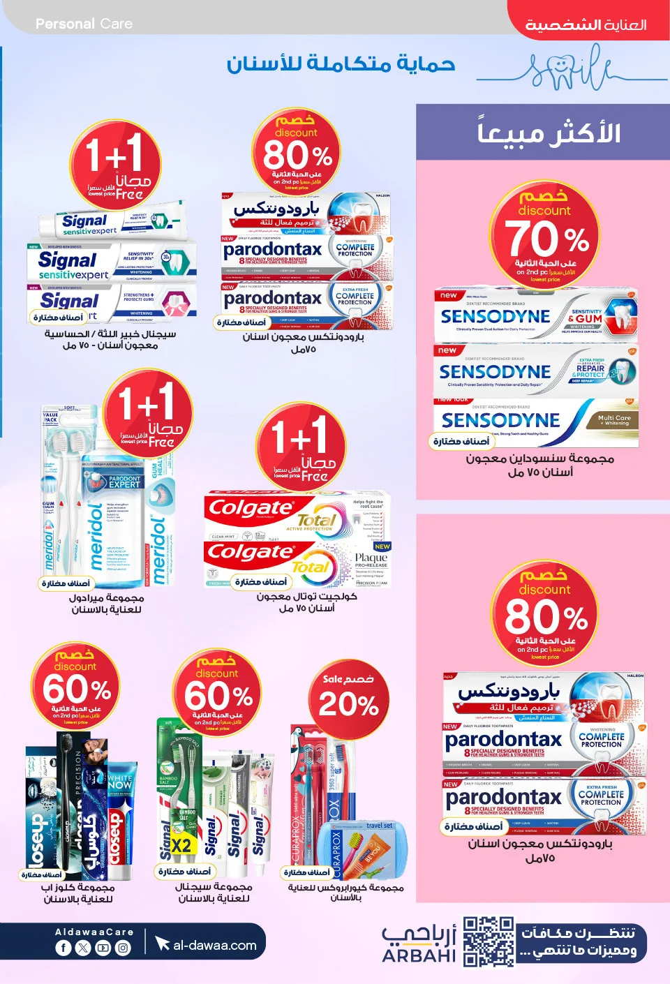 Best Deals from Al-Dawaa Pharmacies until 9th May - Al-Dawaa Pharmacies KSA Offers & Promotions — page 46