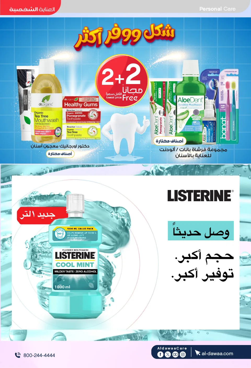 Best Deals from Al-Dawaa Pharmacies until 9th May - Al-Dawaa Pharmacies KSA Offers & Promotions — page 47