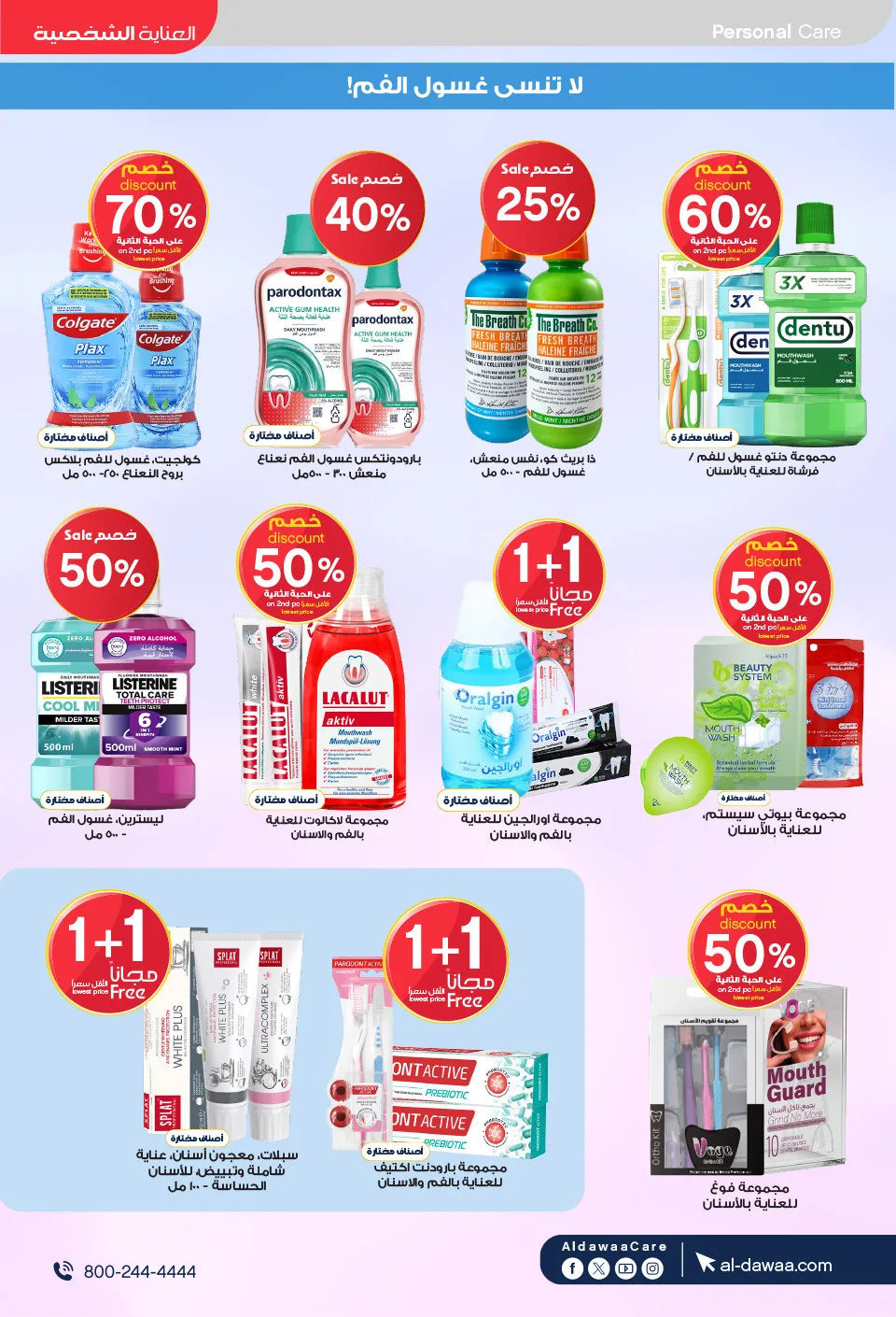 Best Deals from Al-Dawaa Pharmacies until 9th May - Al-Dawaa Pharmacies KSA Offers & Promotions — page 49