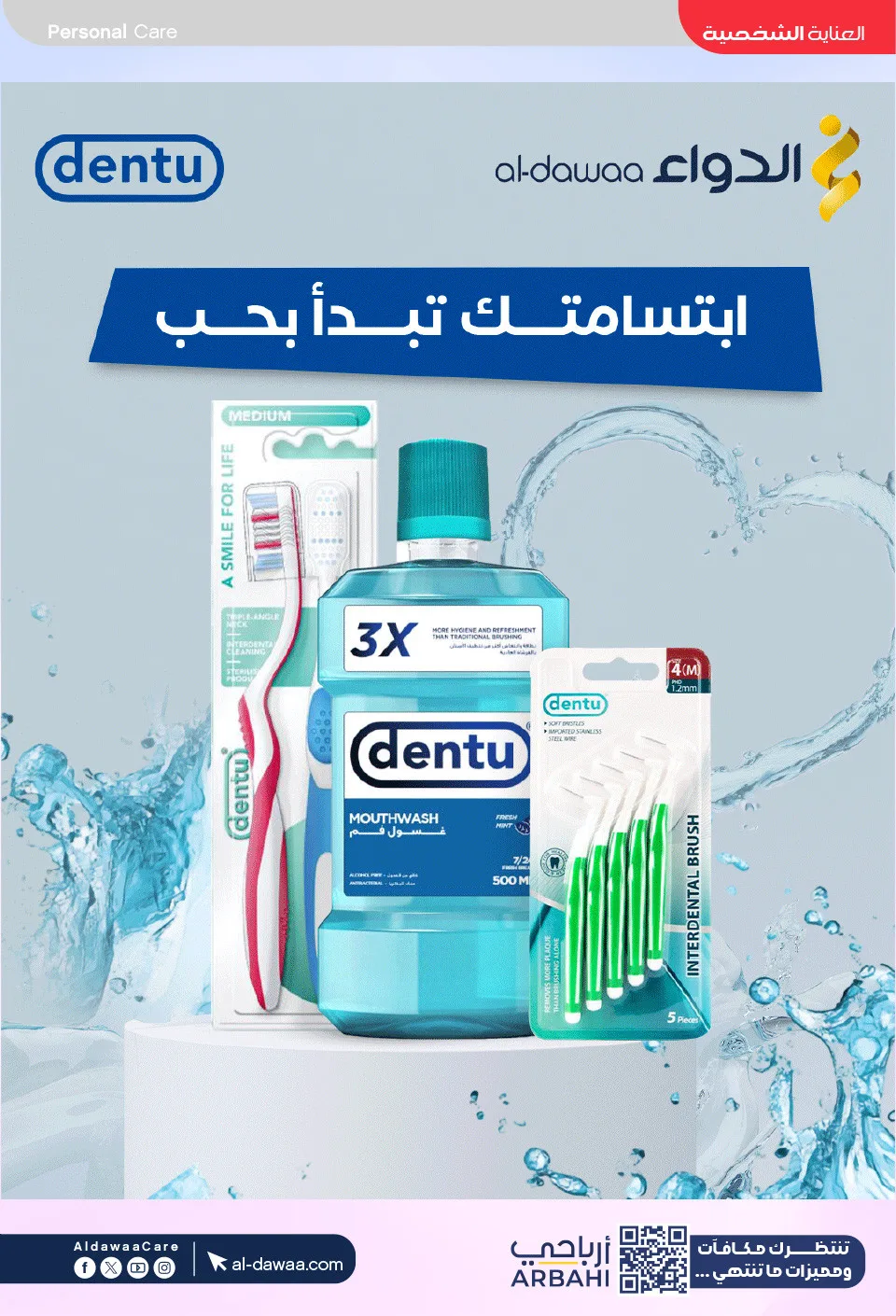 Best Deals from Al-Dawaa Pharmacies until 9th May - Al-Dawaa Pharmacies KSA Offers & Promotions — page 50