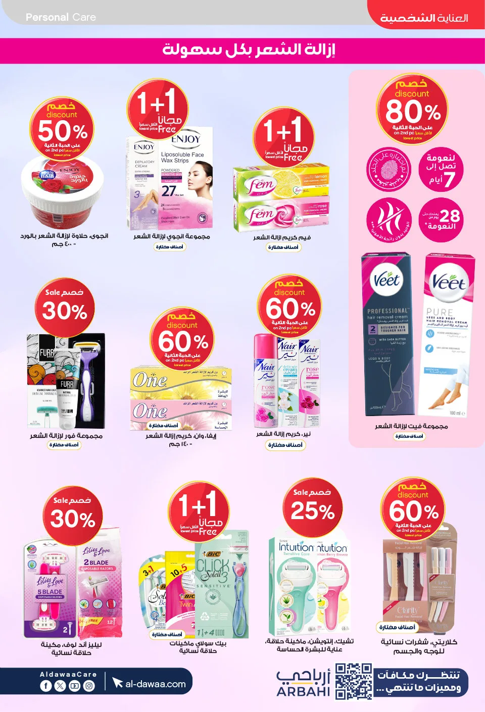 Best Deals from Al-Dawaa Pharmacies until 9th May - Al-Dawaa Pharmacies KSA Offers & Promotions — page 52