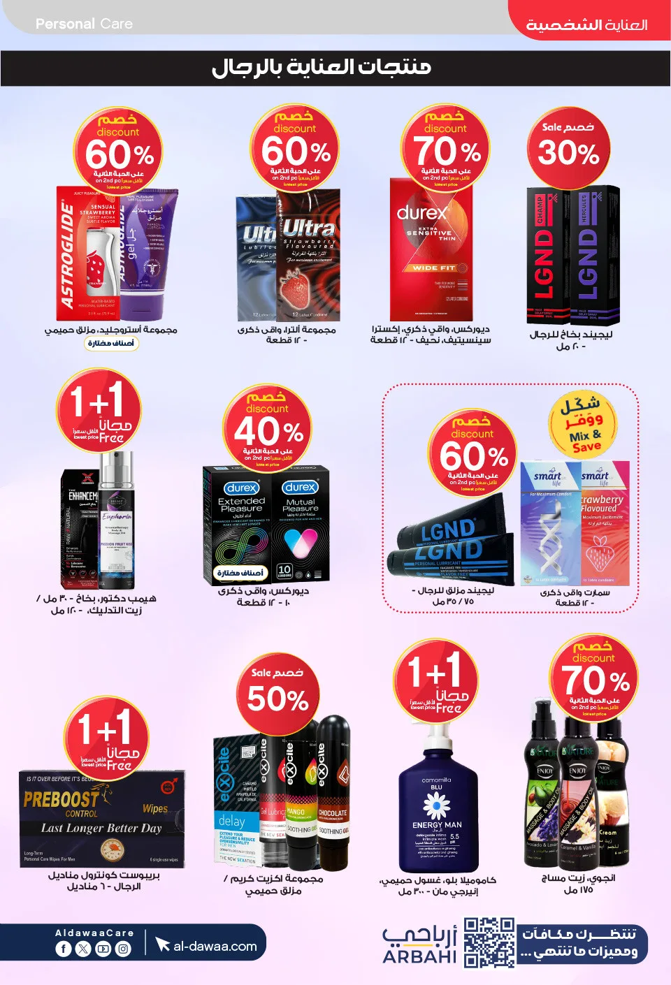 Best Deals from Al-Dawaa Pharmacies until 9th May - Al-Dawaa Pharmacies KSA Offers & Promotions — page 58