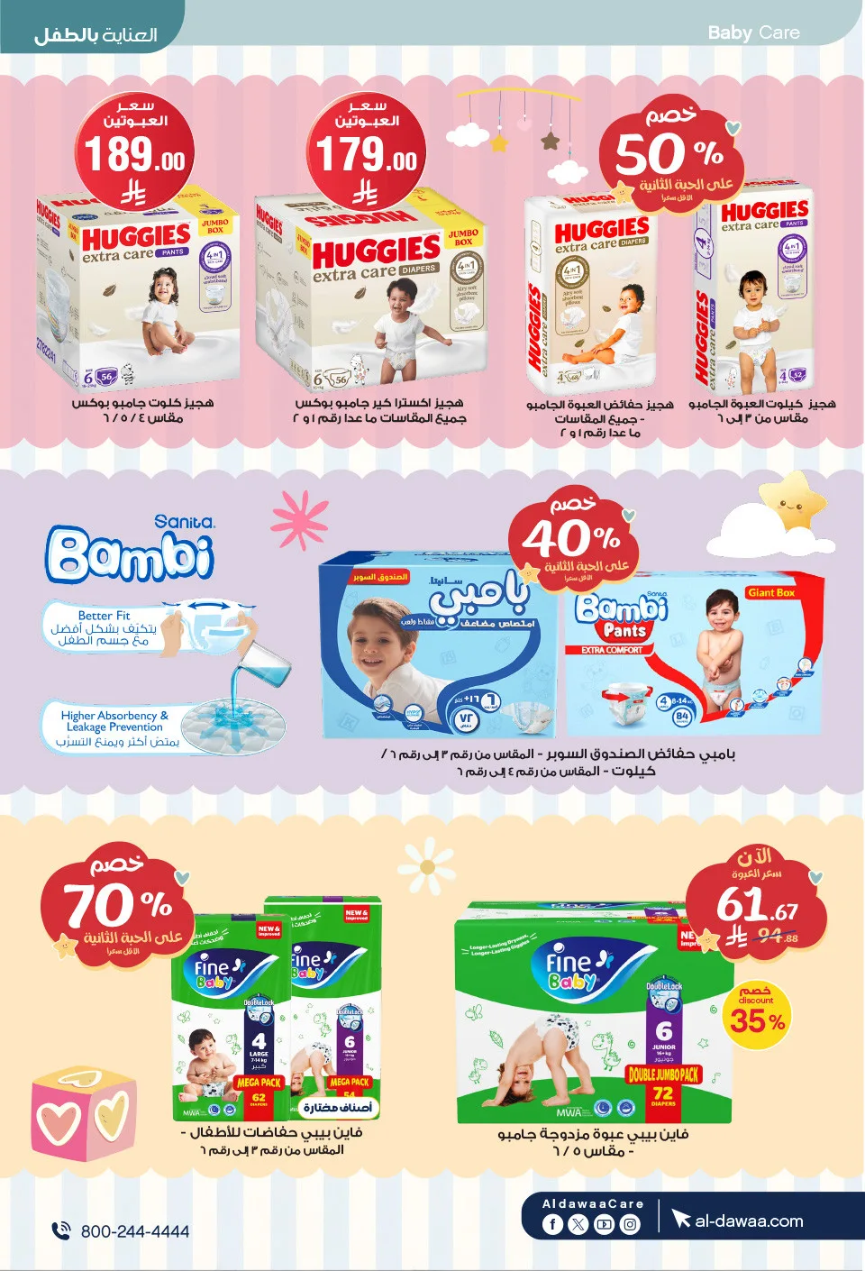 Best Deals from Al-Dawaa Pharmacies until 9th May - Al-Dawaa Pharmacies KSA Offers & Promotions — page 7