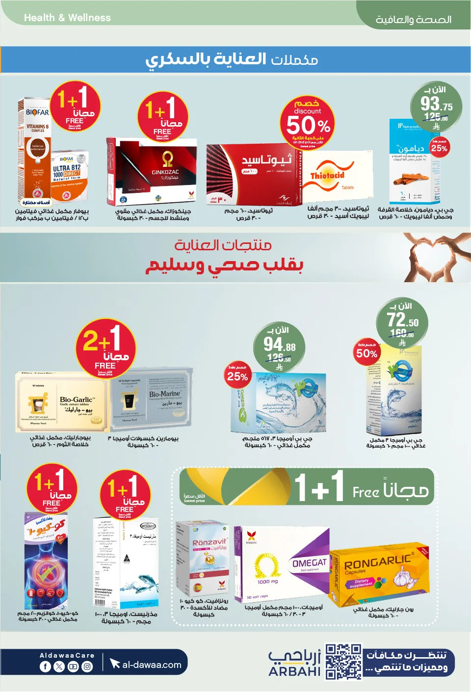 Best Deals from Al-Dawaa Pharmacies until 9th May - Al-Dawaa Pharmacies KSA Offers & Promotions — page 64