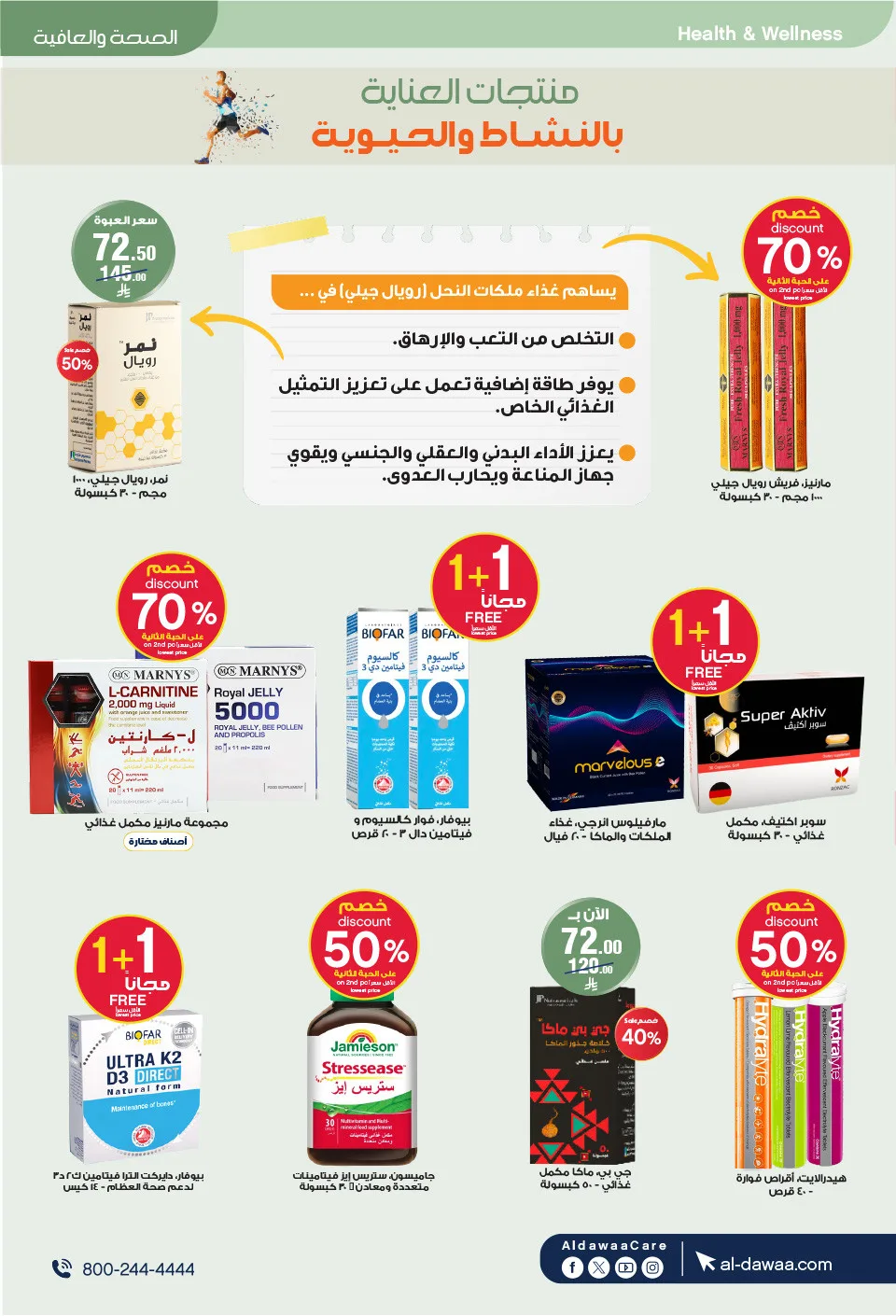Best Deals from Al-Dawaa Pharmacies until 9th May - Al-Dawaa Pharmacies KSA Offers & Promotions — page 67